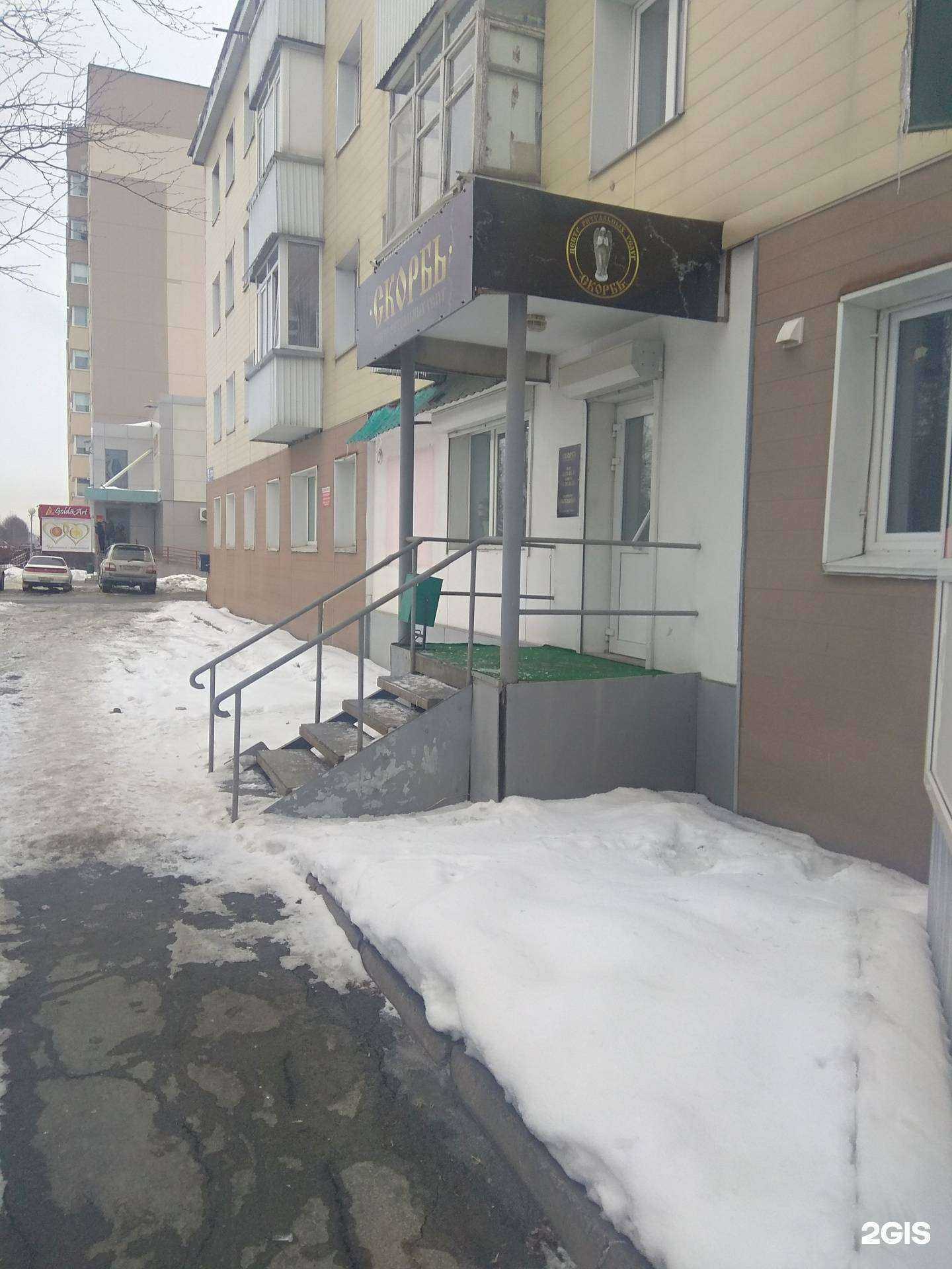 Отзывы на компанию Скорбь в г. Южно-Сахалинск c фото