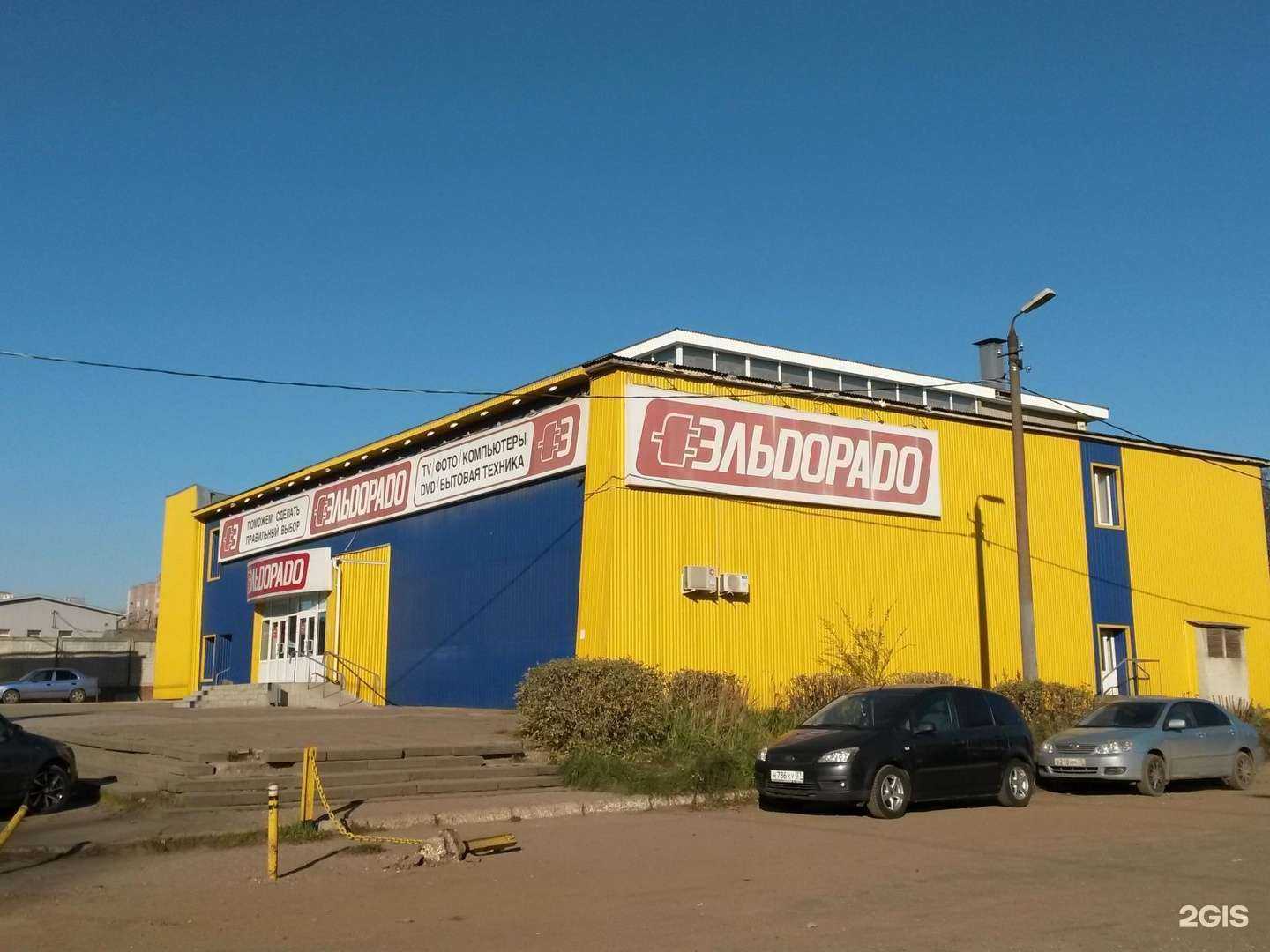 Отзывы на компанию Эльдорадо в Владимире c фото - фотография 2 из 2