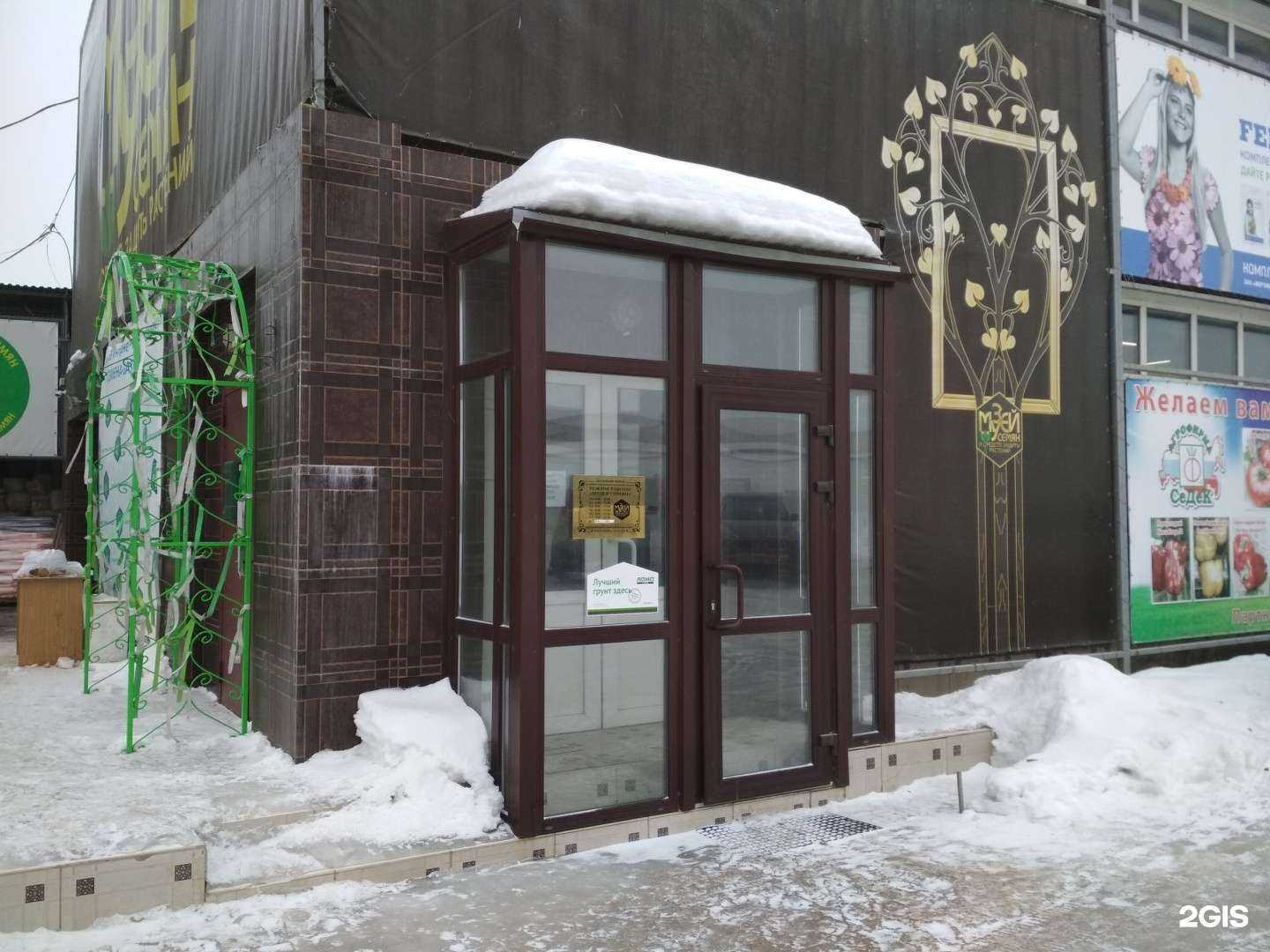 Отзывы на компанию Музей семян и средств защиты растений в г. Волгоград c фото