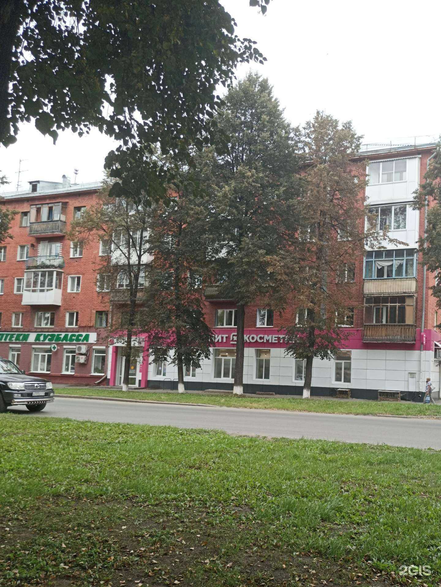 Отзывы на компанию Аптеки Кузбасса в Кемерове c фото - фотография 2 из 2