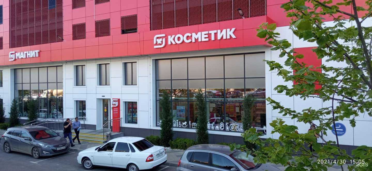 Отзывы на компанию Магнит Косметик в г. Краснодар c фото