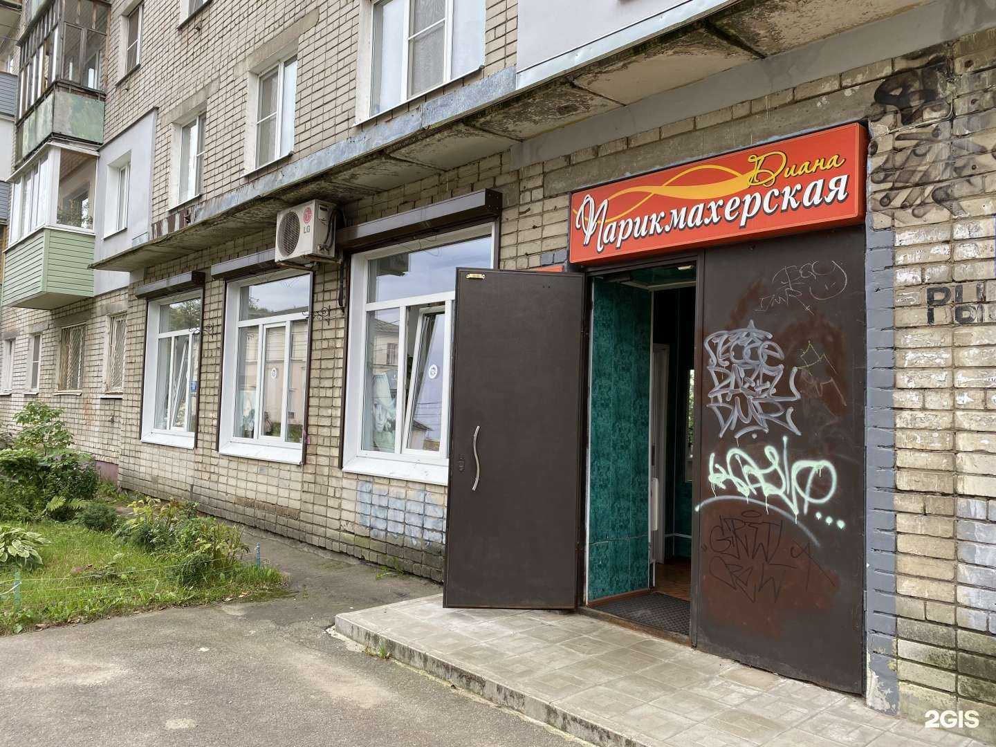 Отзывы на компанию Диана в Ярославле c фото