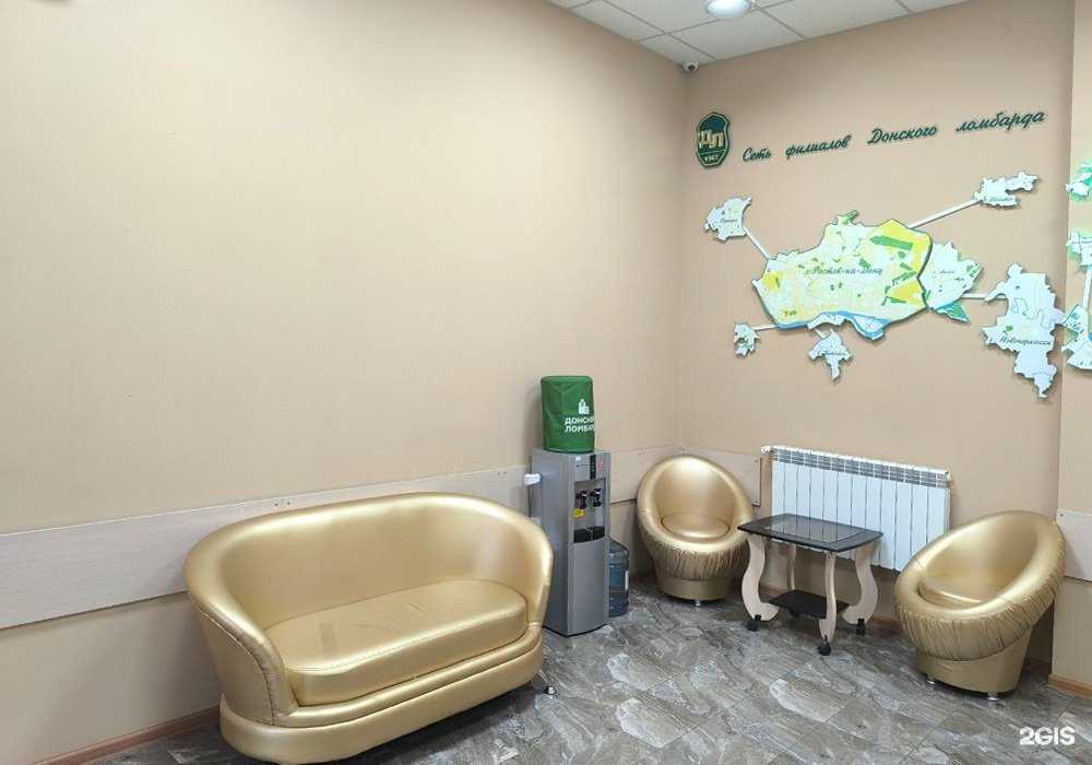 Отзывы на компанию Донской ломбард в Азове c фото