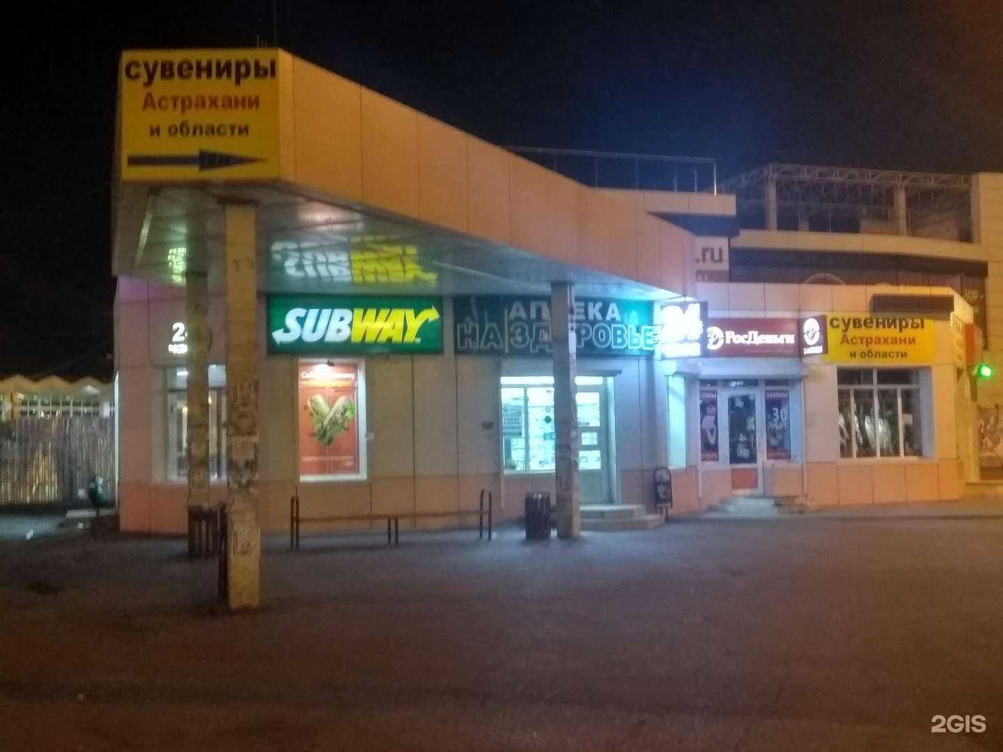 Отзывы на компанию На здоровье в Астрахани c фото - фотография 2 из 2