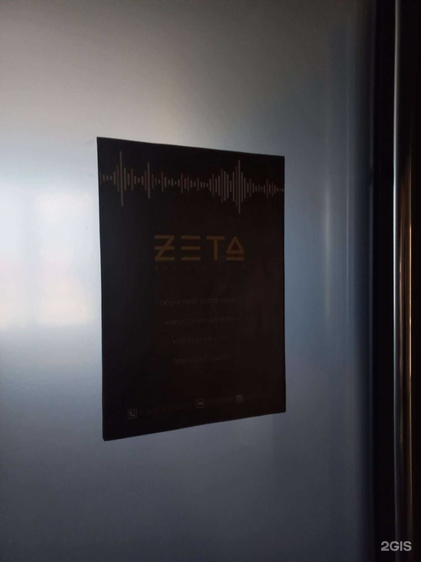 Отзывы на компанию Zeta в Тольятти c фото