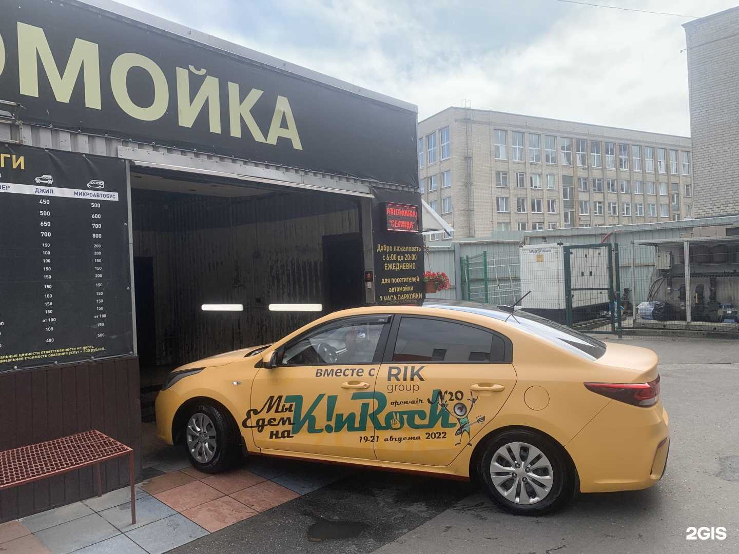 Отзывы на компанию Секунда в г. Калининград c фото