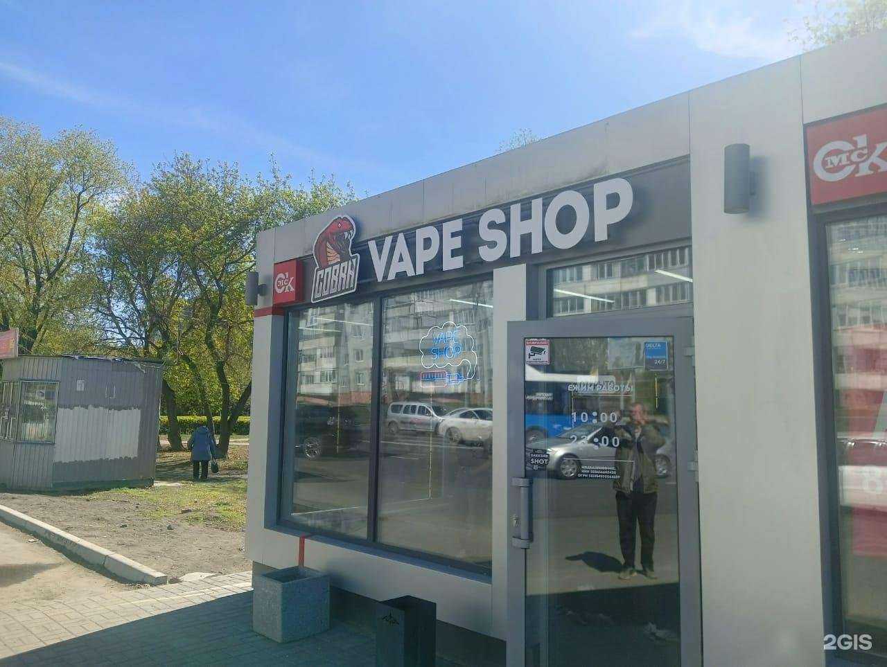 Отзывы на компанию Cobra v.shop в Омске c фото