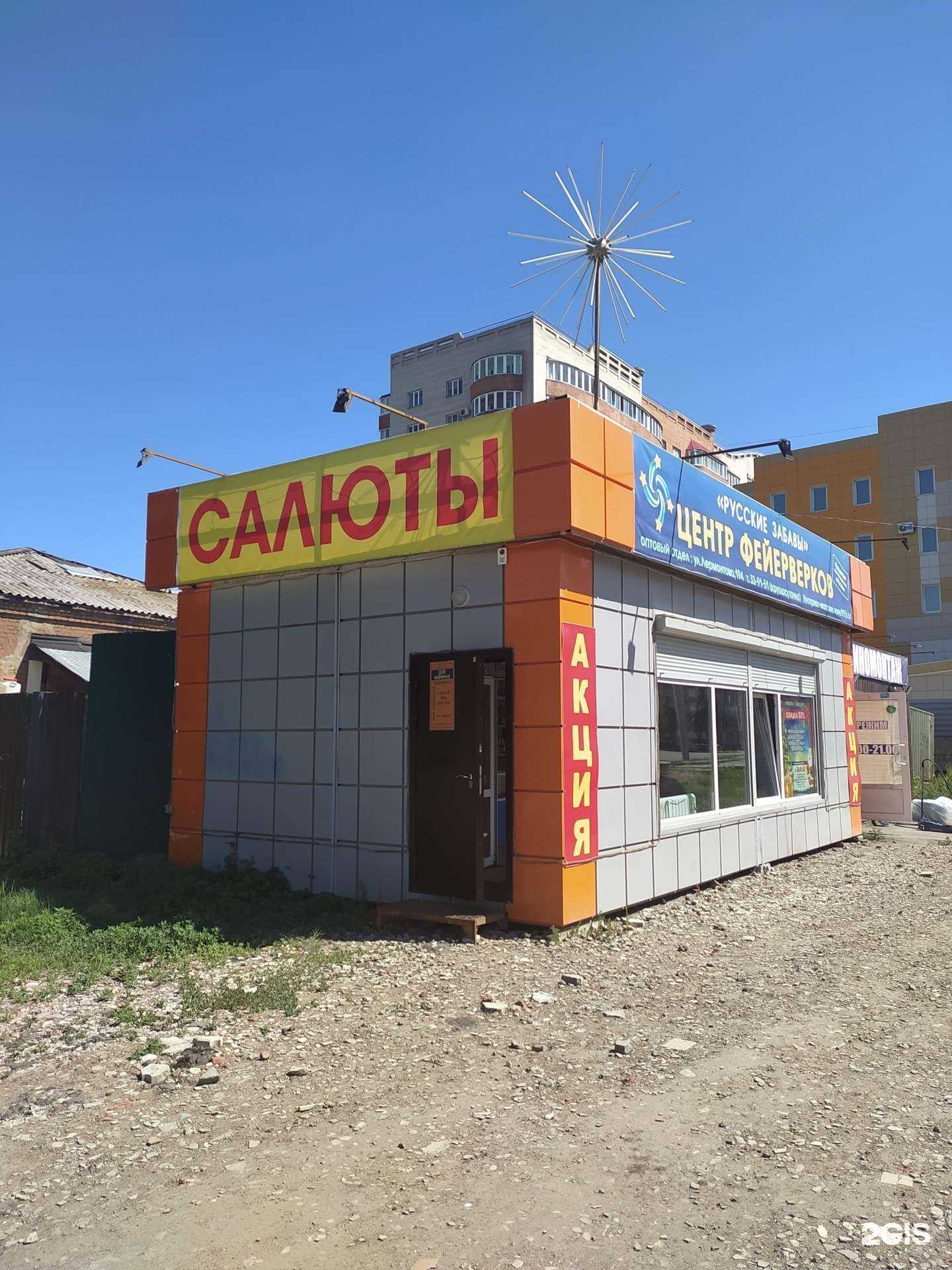 Отзывы на компанию Русские Забавы в Омске c фото