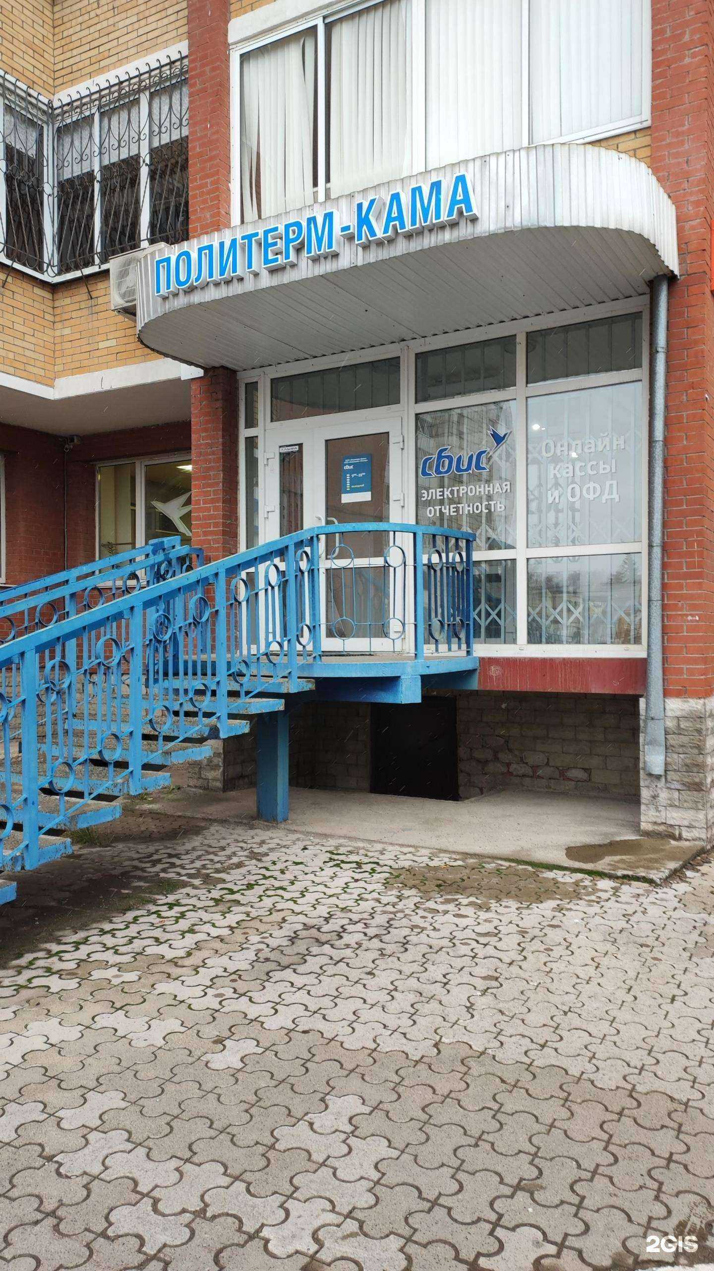 Отзывы на компанию Политерм в Перми c фото