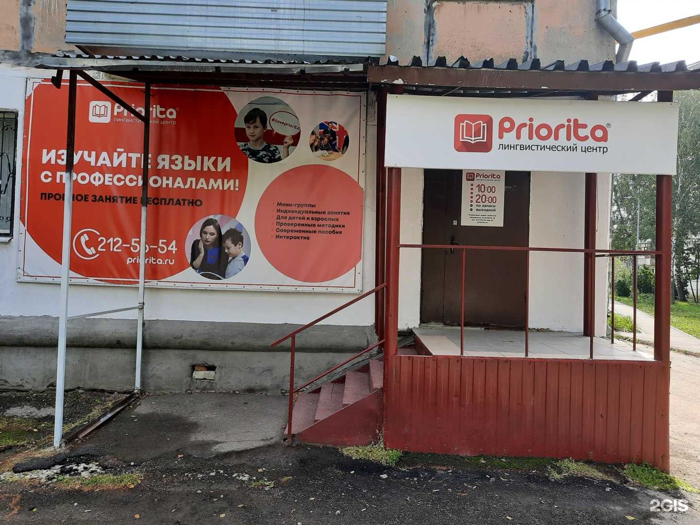 Отзывы на компанию Priorita в Самаре c фото