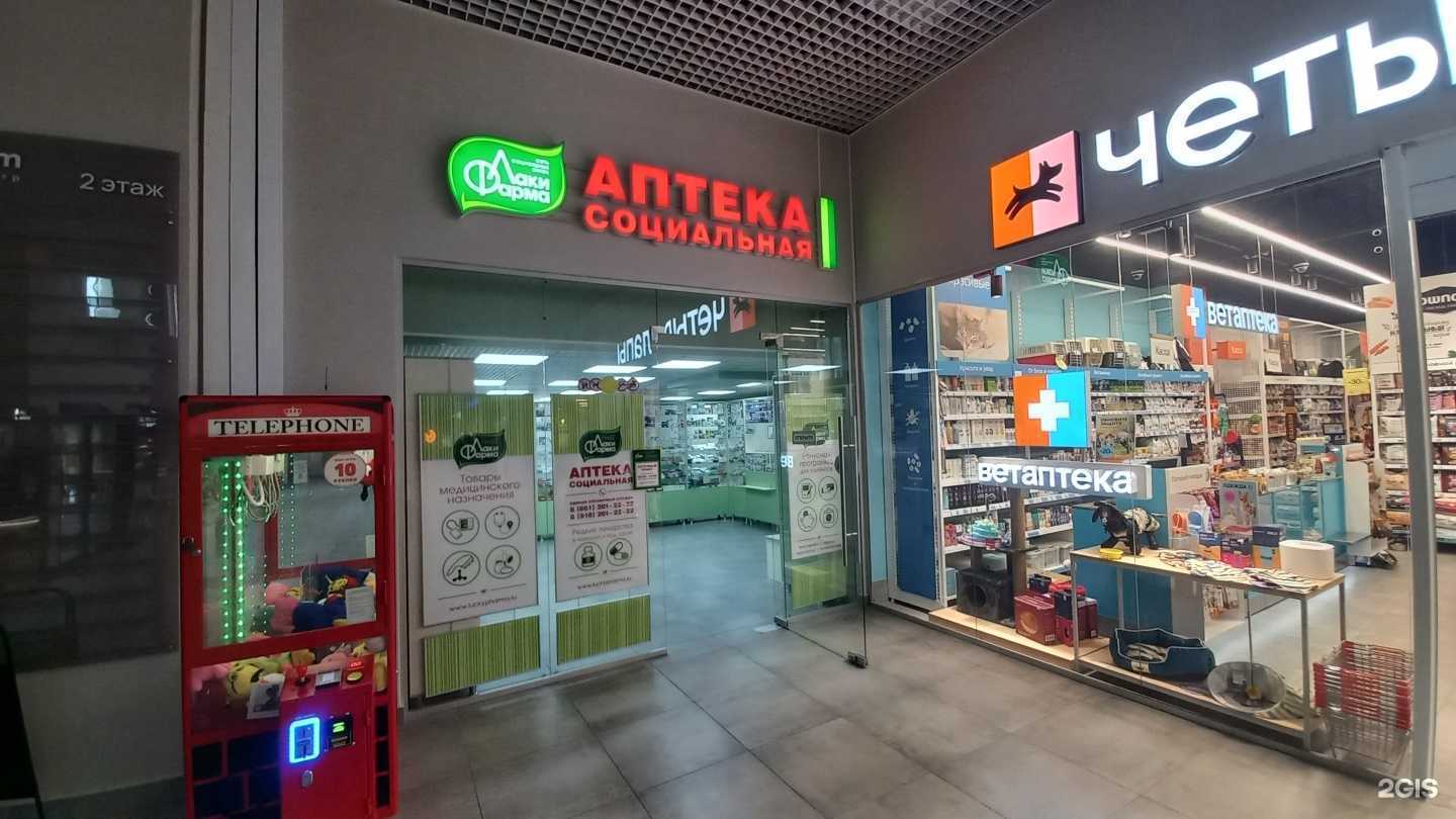 Отзывы на компанию Лаки фарма в г. Краснодар c фото