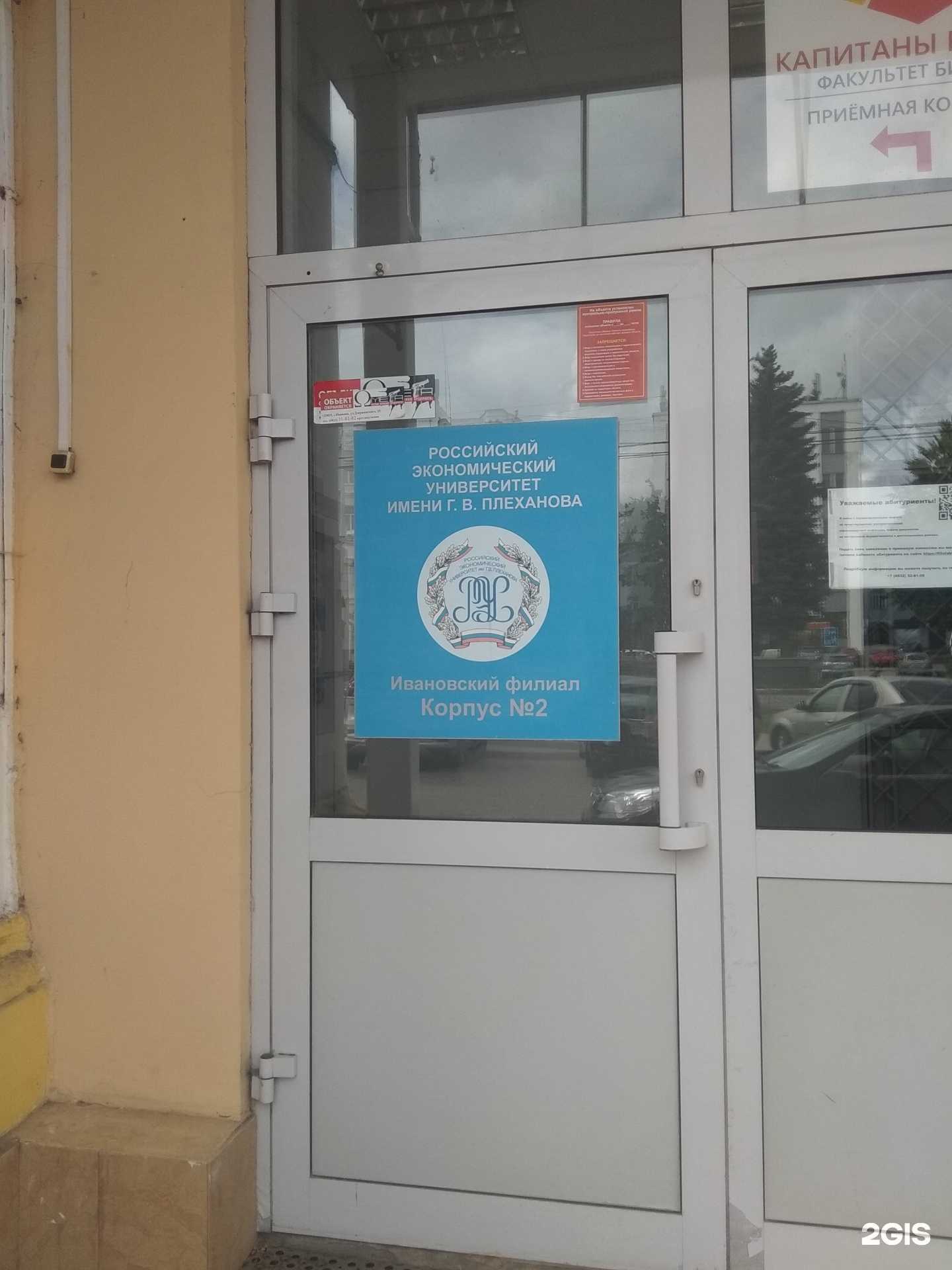 Отзывы на компанию Ивановский колледж культуры в Иванове c фото