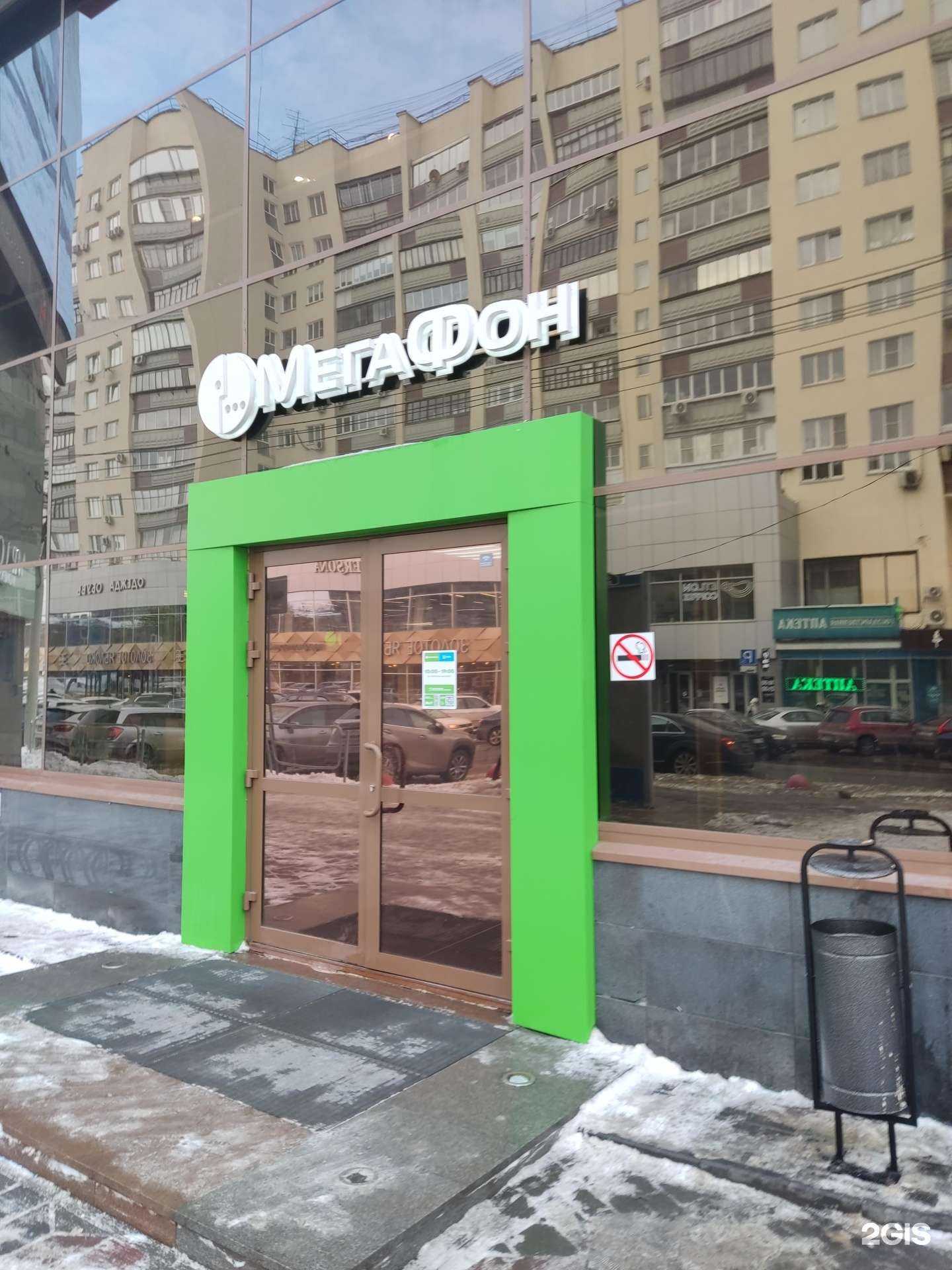Отзывы на компанию МегаФон-Yota в Челябинске c фото