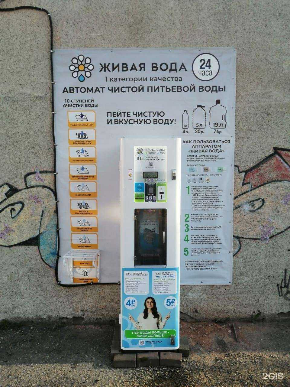 Отзывы на компанию Живая вода в г. Анжеро-Судженск c фото