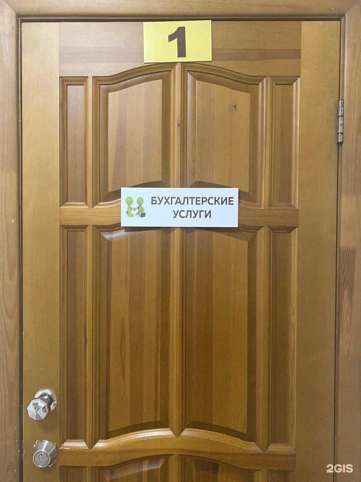 Отзывы на компанию Бухгалтерская компания в Перми c фото