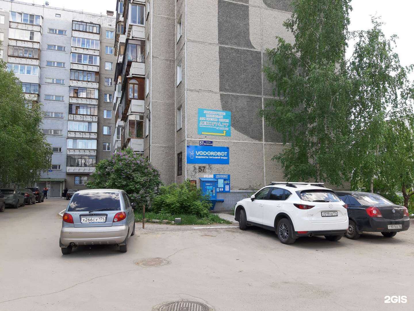 Отзывы на компанию Vodorobot в г. Челябинск c фото