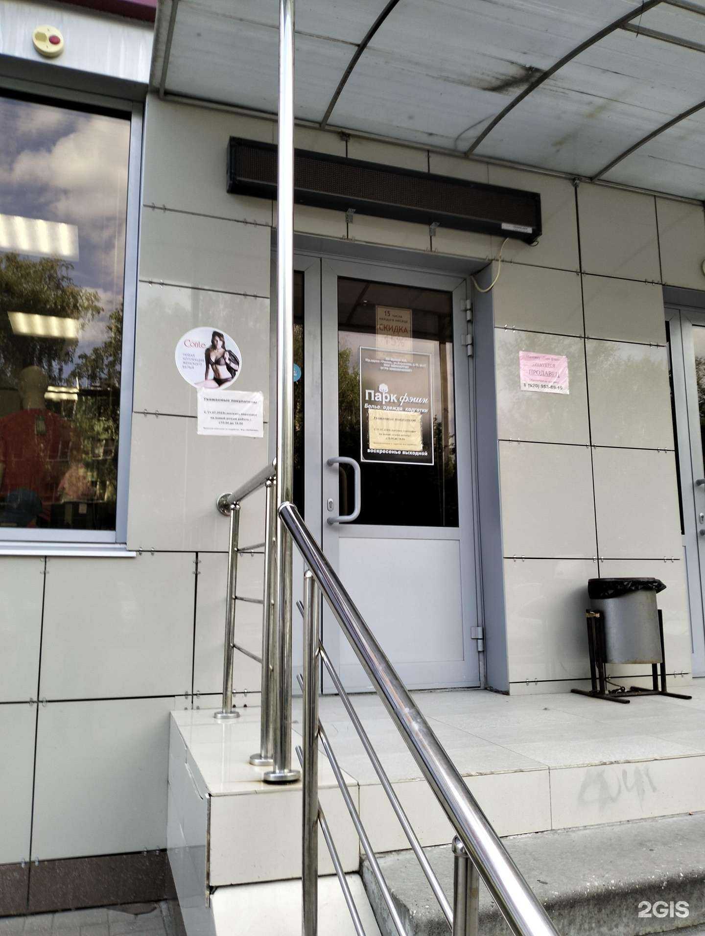 Отзывы на компанию Оптовый склад нижнего белья и колготок в Рязани c фото