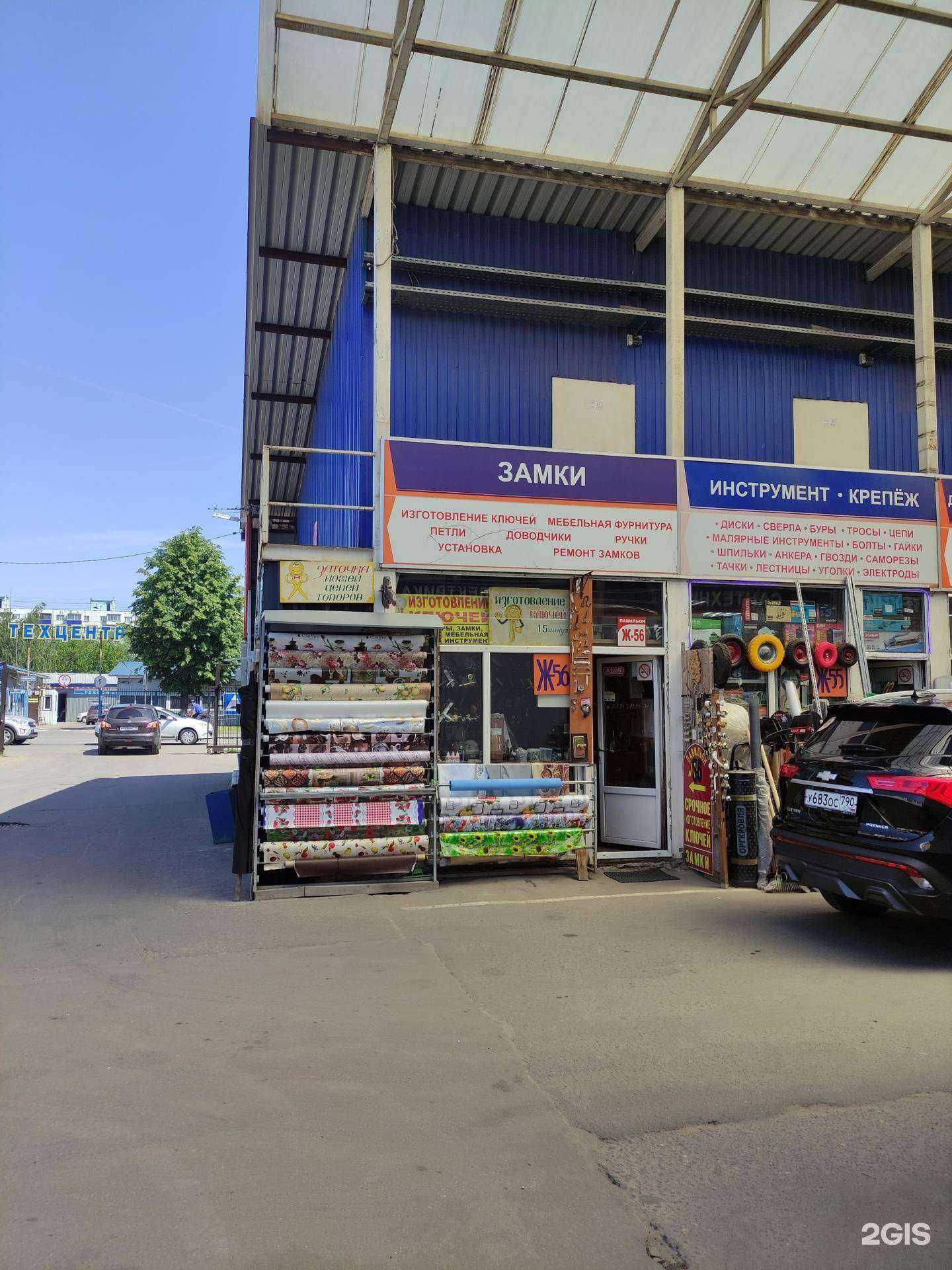 Отзывы на компанию Магазин замков, дверной и мебельной фурнитуры в Люберцах c фото