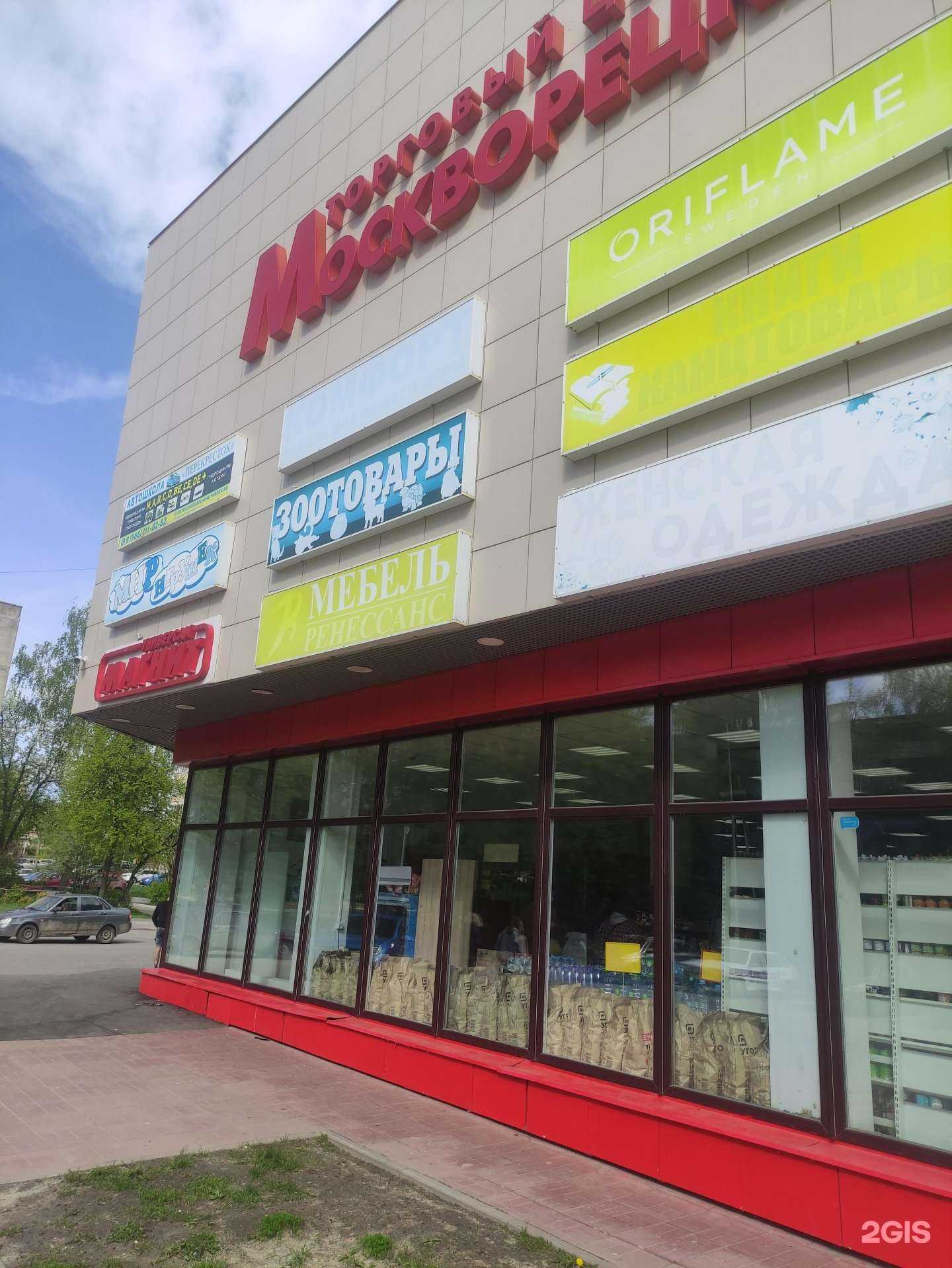 Отзывы на компанию Магнит Косметик в г. Воскресенск c фото