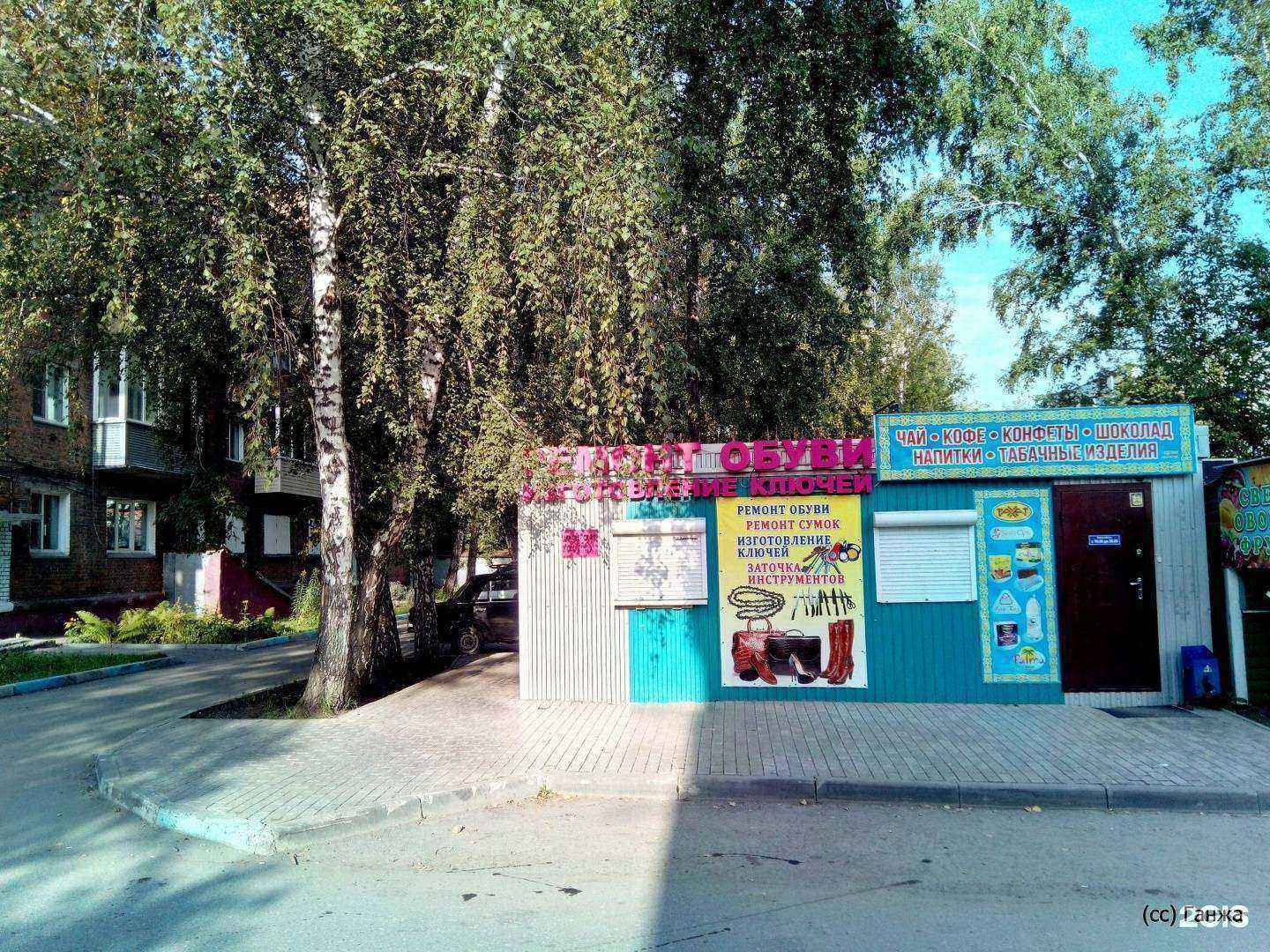 Отзывы на компанию Мастерская по ремонту обуви и изготовлению ключей в Новосибирске c фото