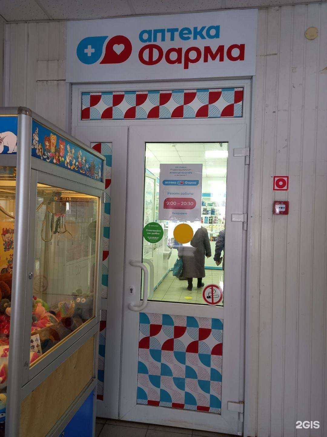 Отзывы на компанию Фарма в г. Рязань c фото