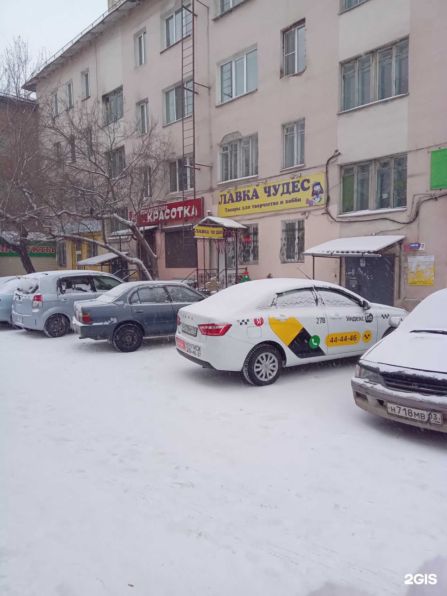 Отзывы на компанию Lilly в Улан-Удэ c фото - фотография 2 из 2