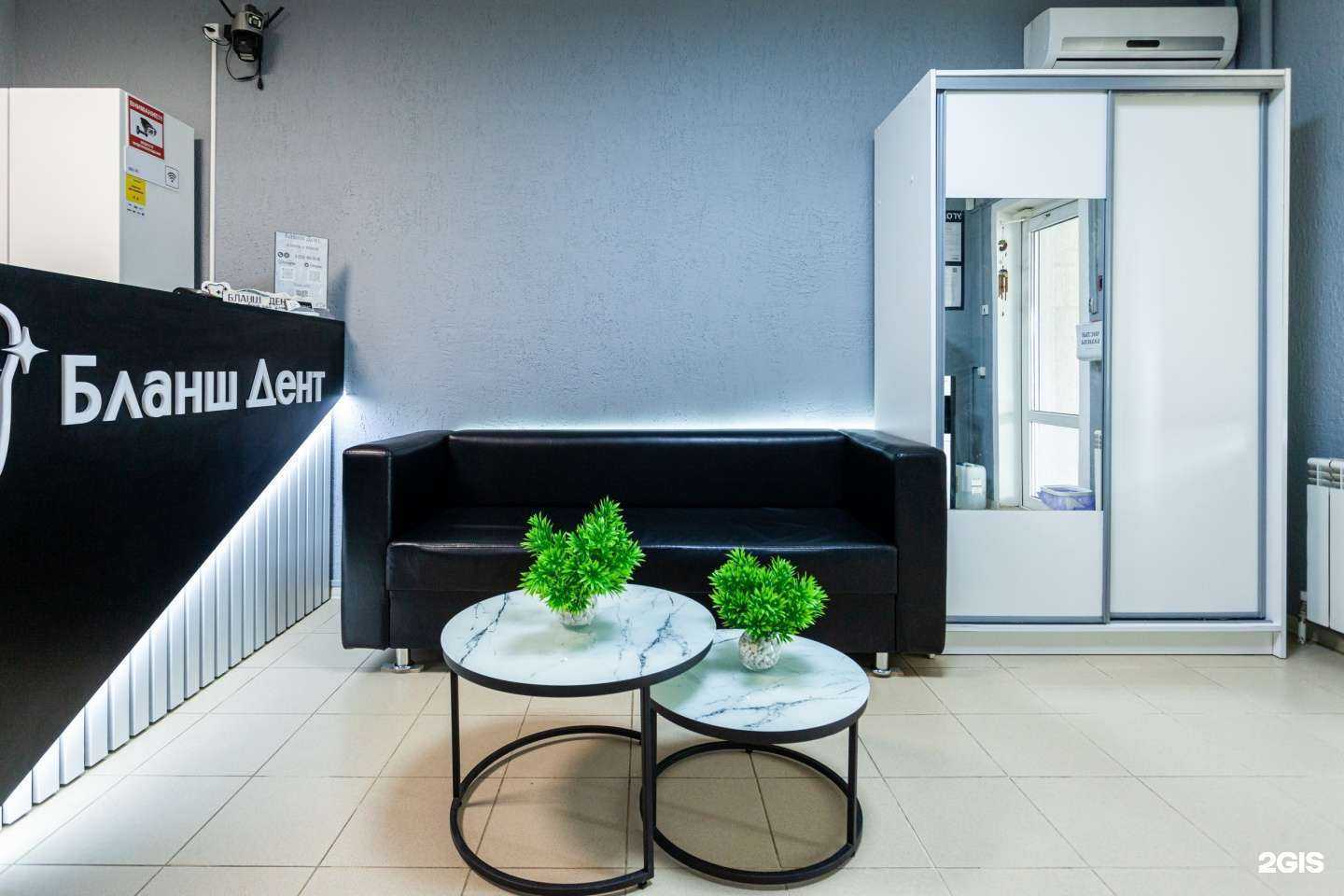 Отзывы на компанию Blanche dent в г. Краснодар c фото