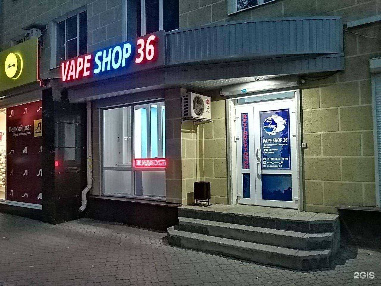 Отзывы на компанию V.Shop 36 в Воронеже c фото