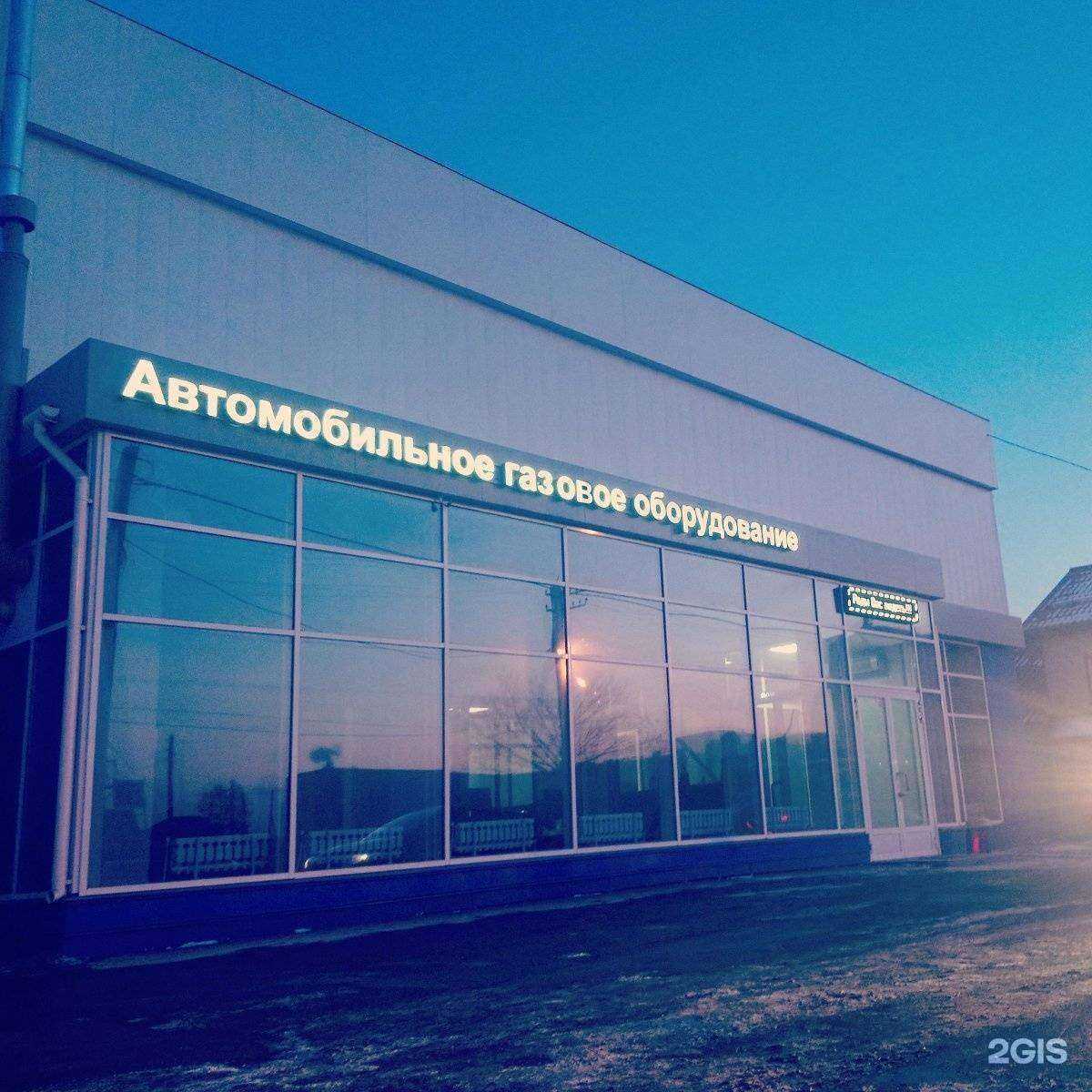 Отзывы на компанию Автомобильное газовое оборудование на Чайковского в Челябинске c фото - фотография 2 из 2