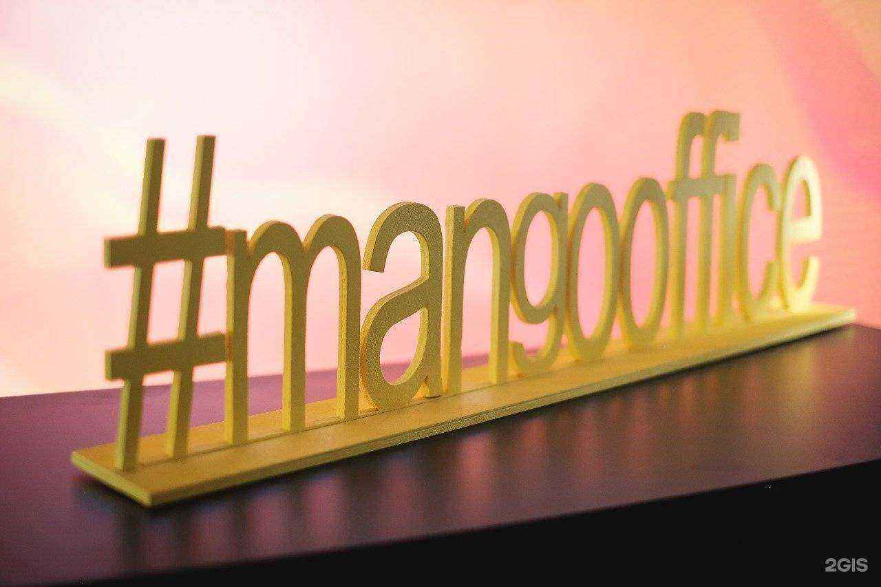 Отзывы на компанию Mango Office в г. Самара c фото