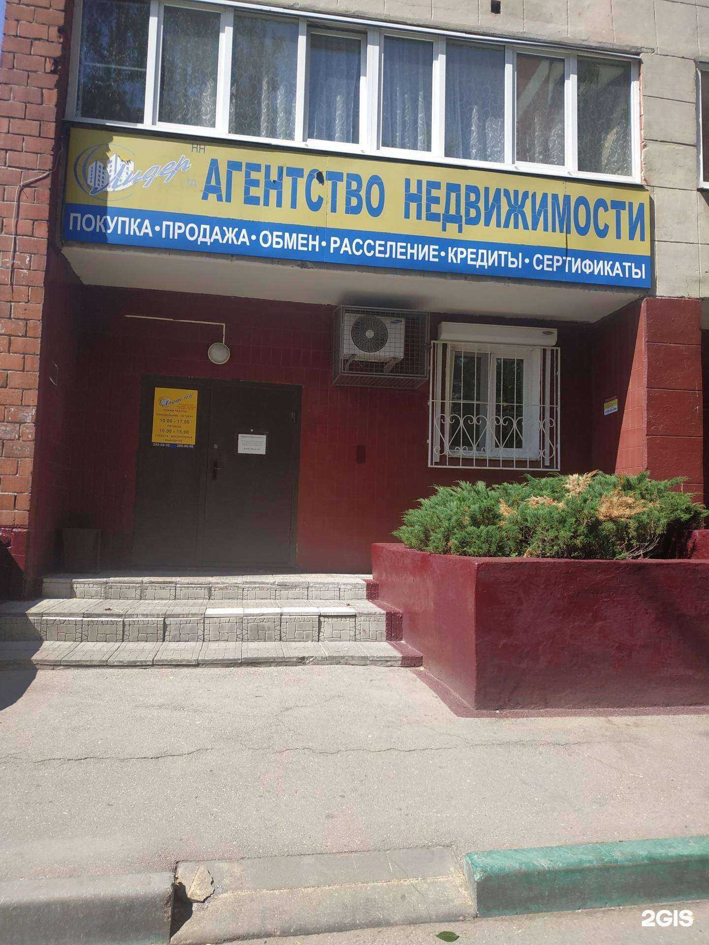 Отзывы на компанию Лидер в Нижнем Новгороде c фото