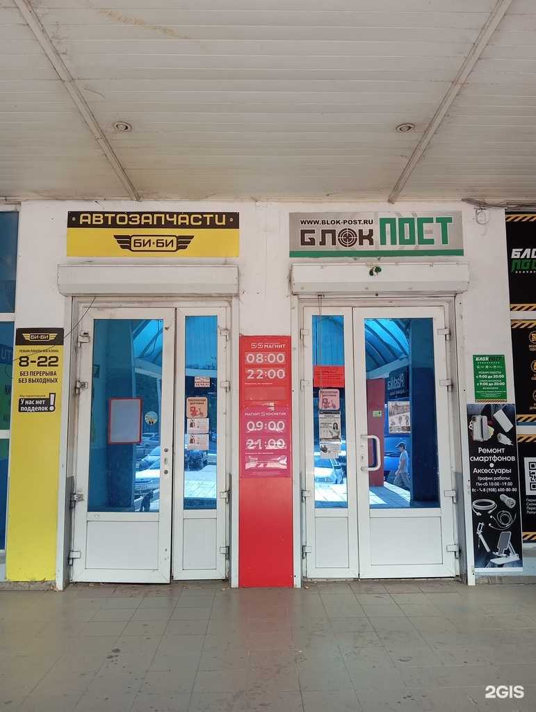 Отзывы на компанию Lecar Store в Воронеже c фото