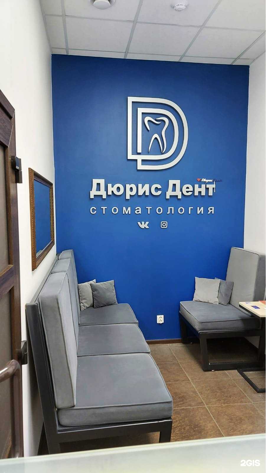 Отзывы на компанию Дюрис Дент в Белгороде c фото