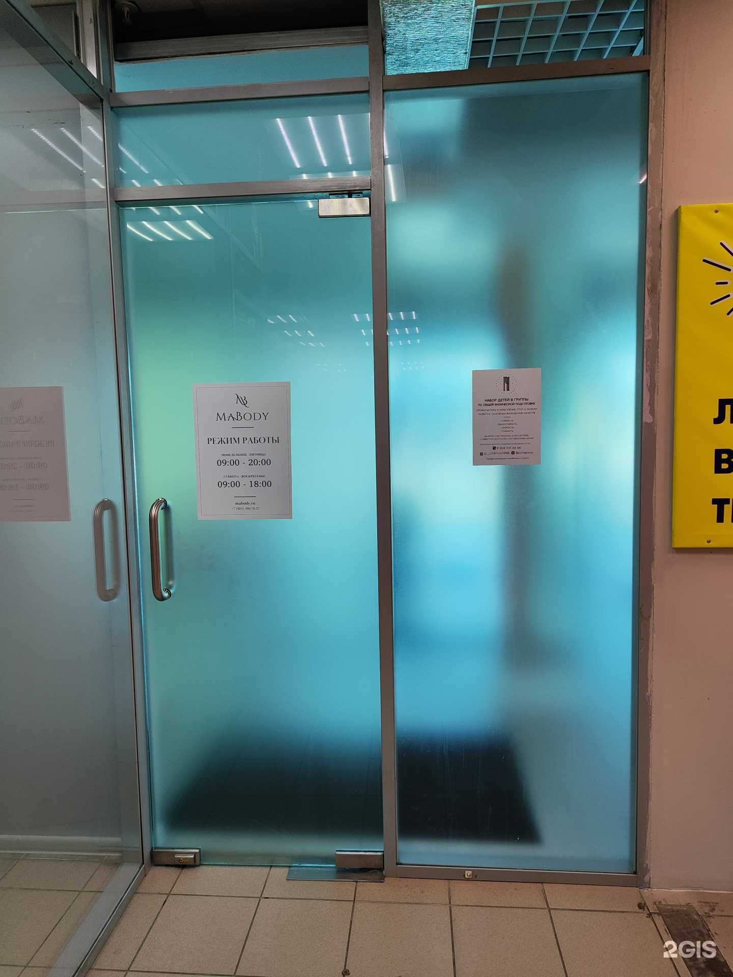 Отзывы на компанию  Mabody в Муроме c фото