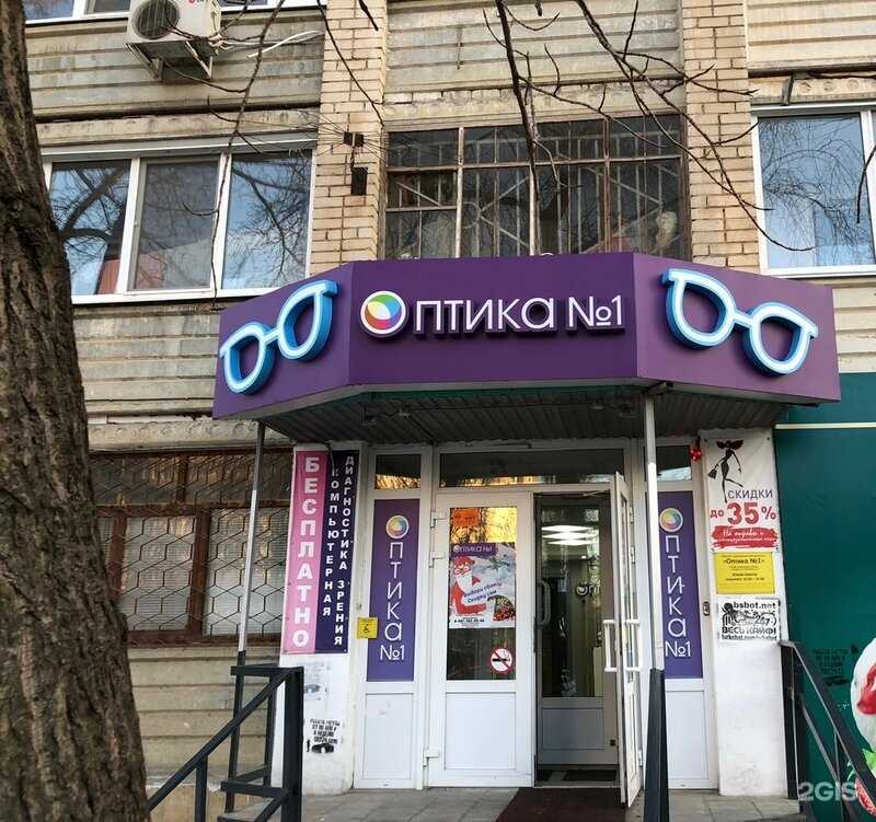 Отзывы на компанию Оптика №1 в г. Энгельс c фото