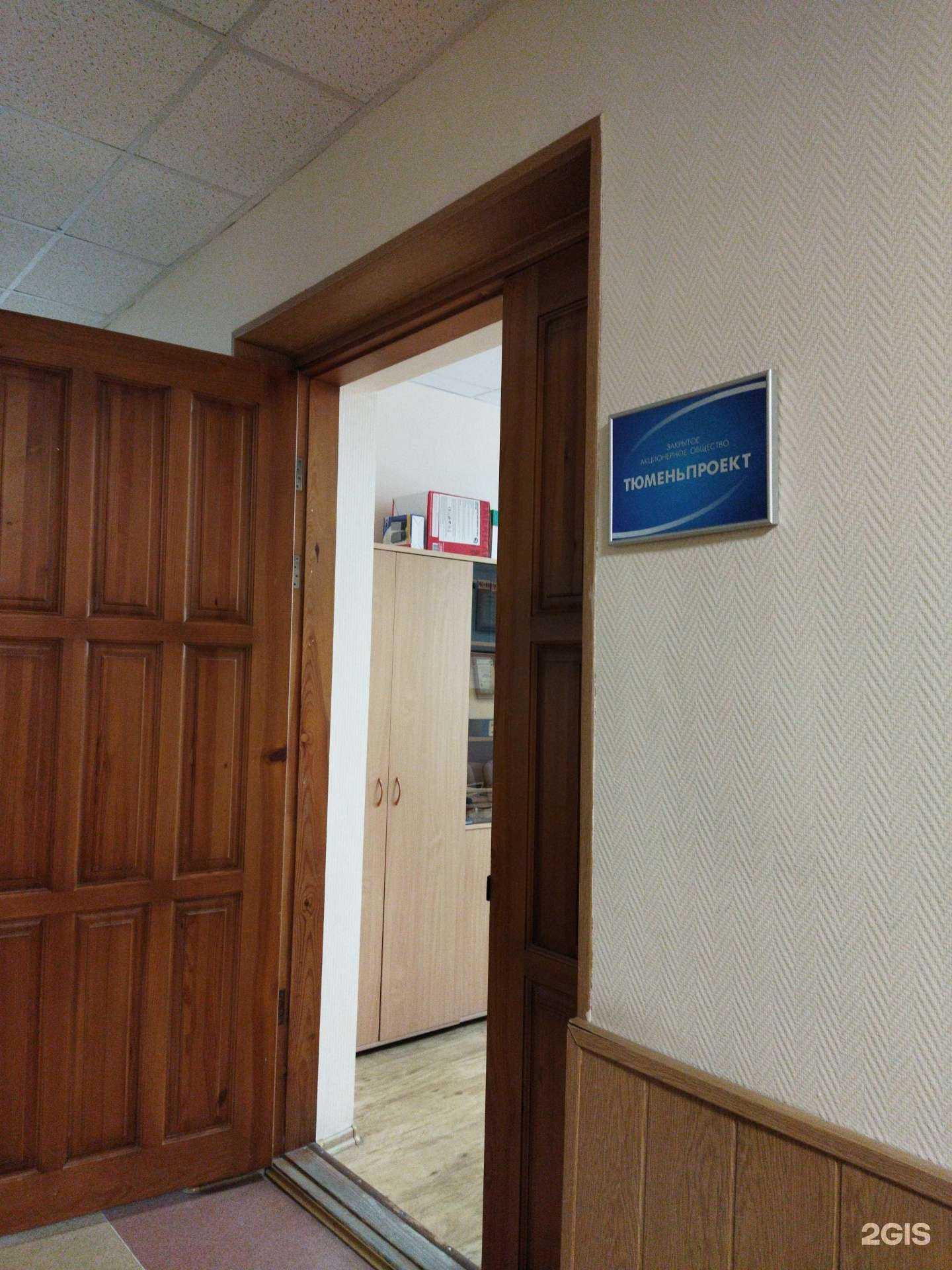 Отзывы на компанию Тюменьпромстройпроект в г. Тюмень c фото