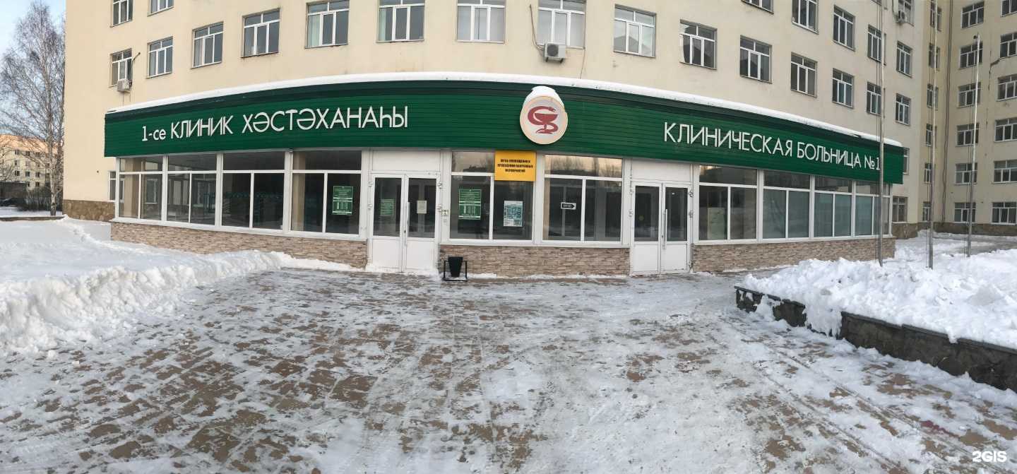 Отзывы на компанию Детское поликлиническое отделение №1 в г. Стерлитамак c фото