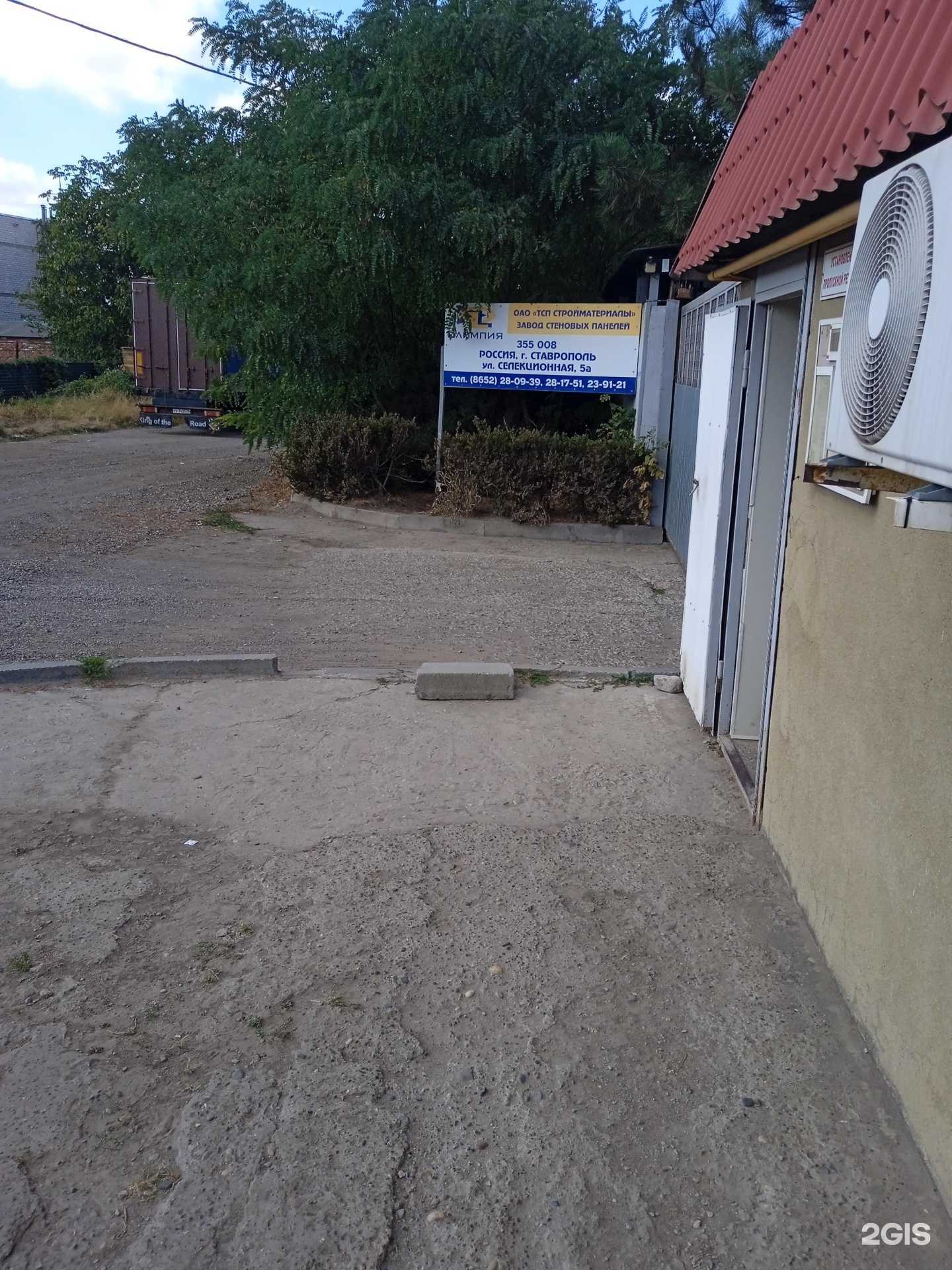 Отзывы на компанию Стройматериалы в г. Ставрополь c фото