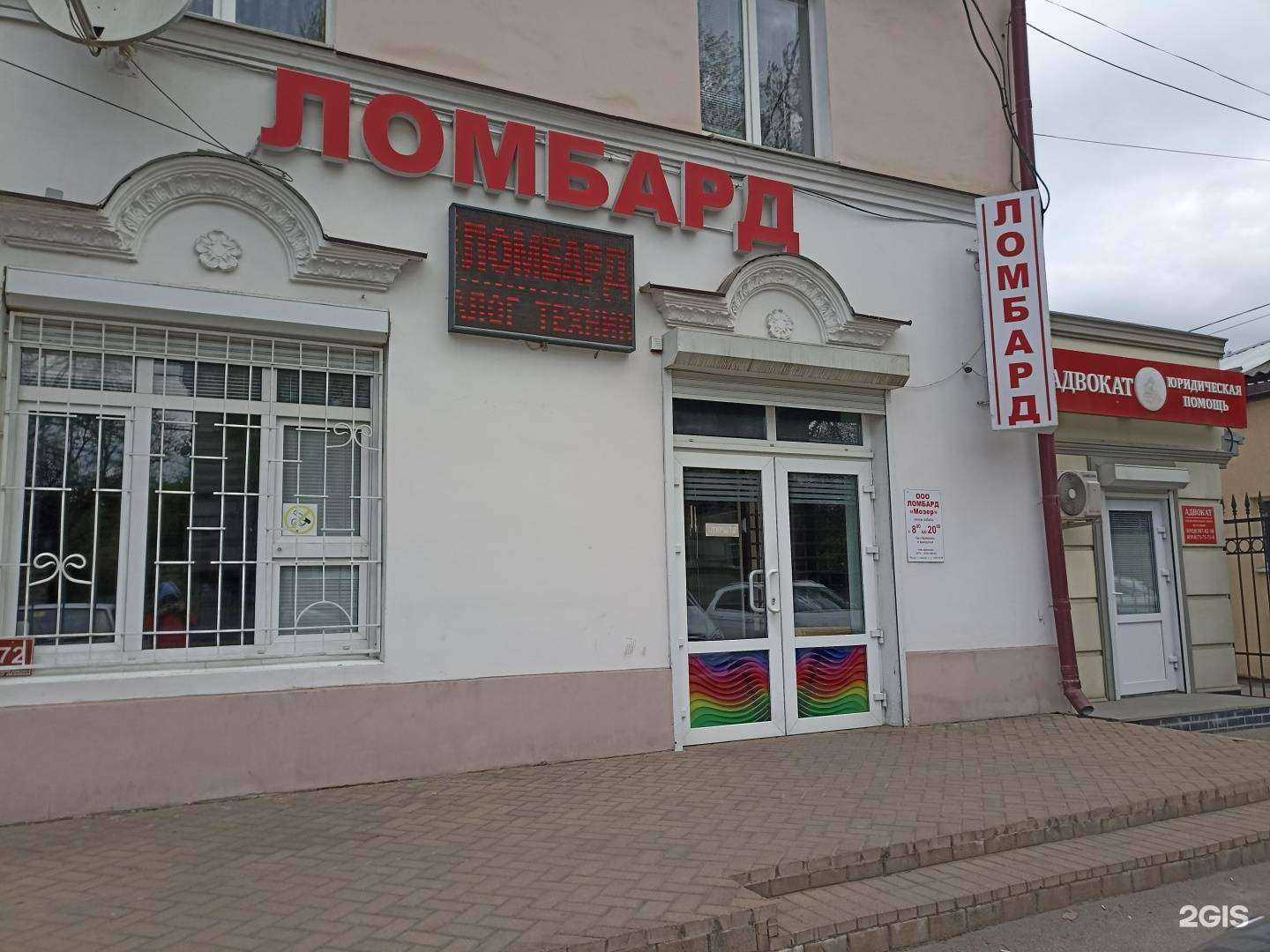 Отзывы на компанию Мозер в г. Пятигорск c фото