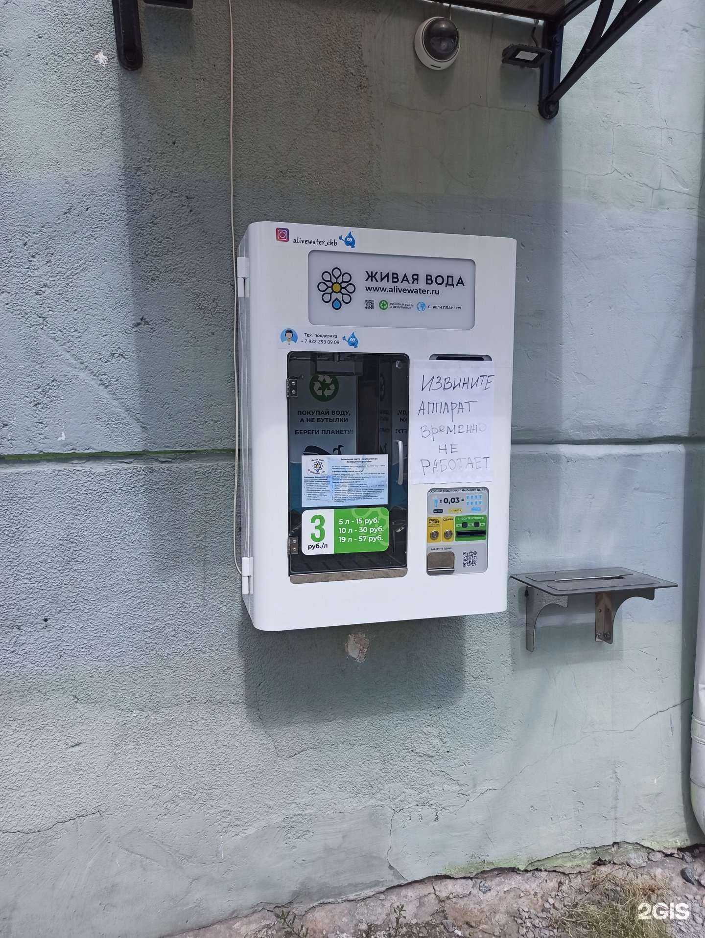 Отзывы на компанию Живая вода в Екатеринбурге c фото