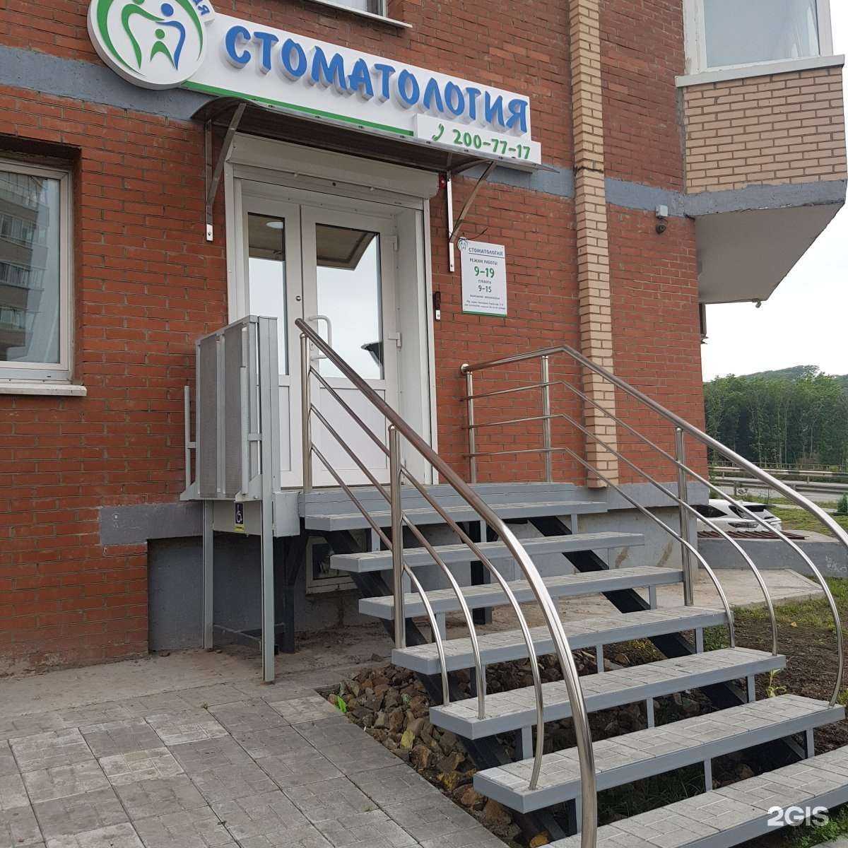 Отзывы на компанию Семейная Стоматология в г. Владивосток c фото