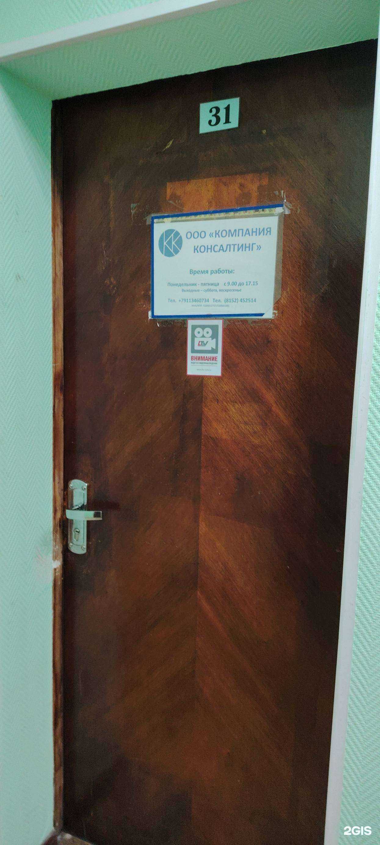 Отзывы на компанию Консалтинг в г. Мурманск c фото