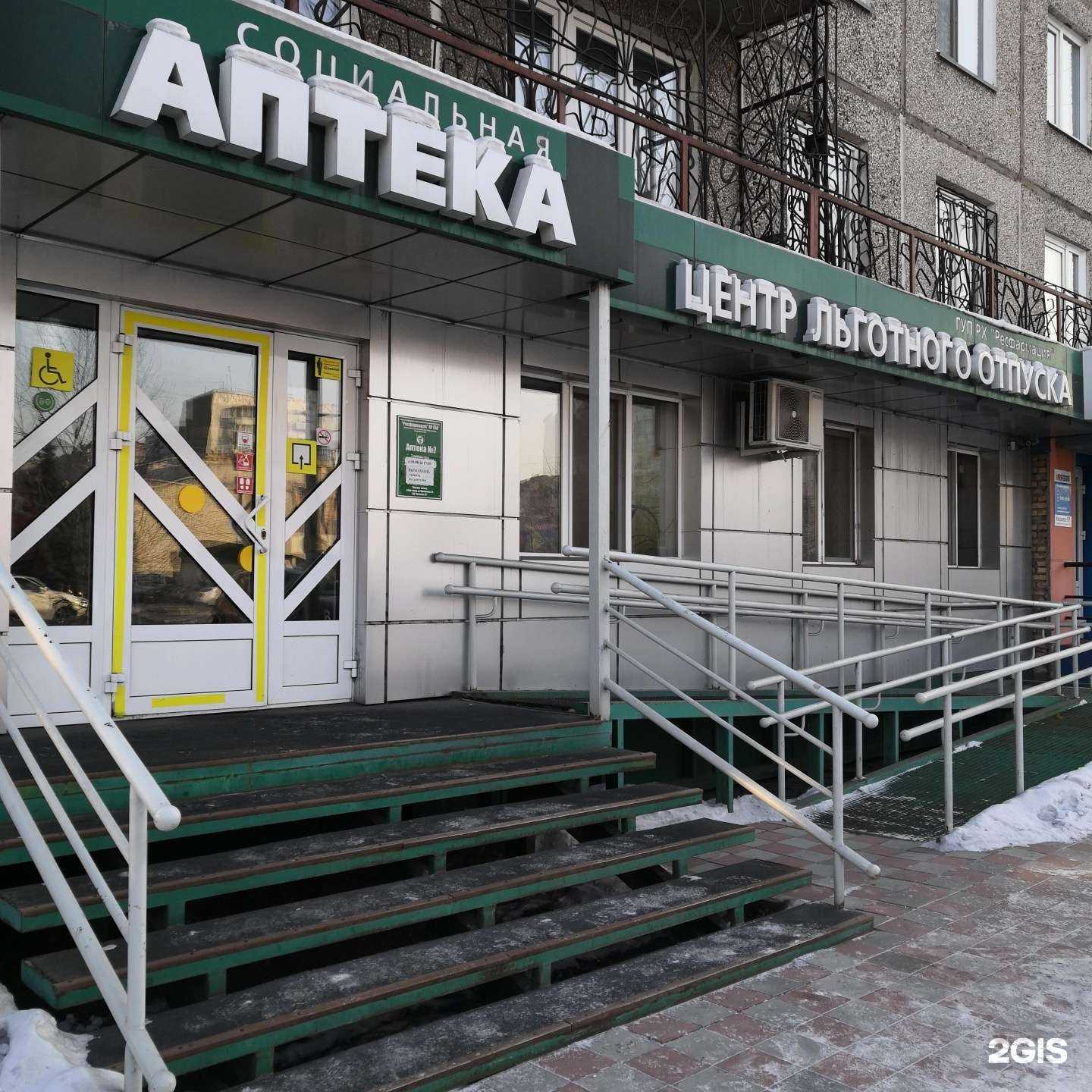 Отзывы на компанию Ресфармация в г. Абакан c фото