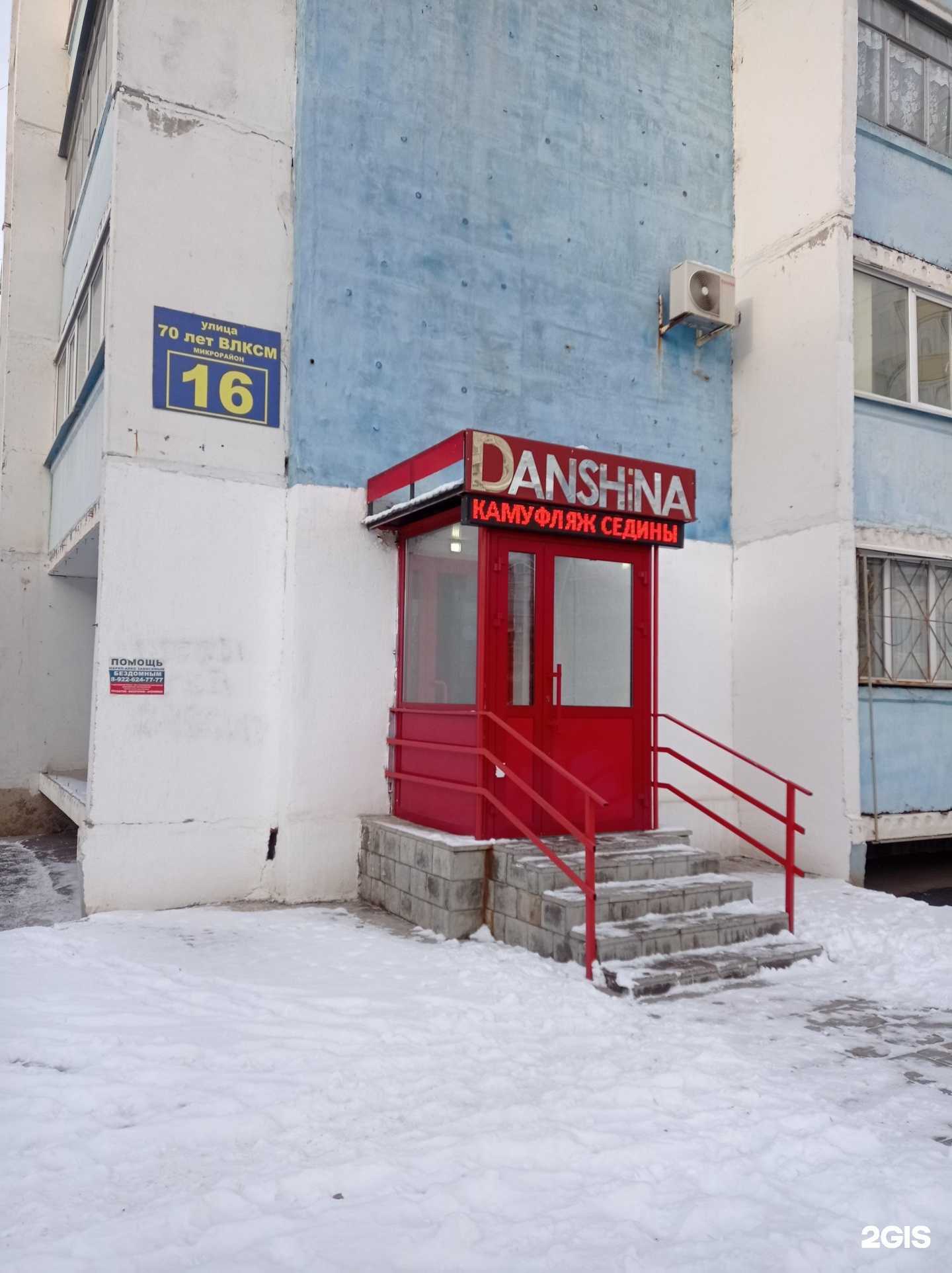 Отзывы на компанию Danshina make up в Оренбурге c фото