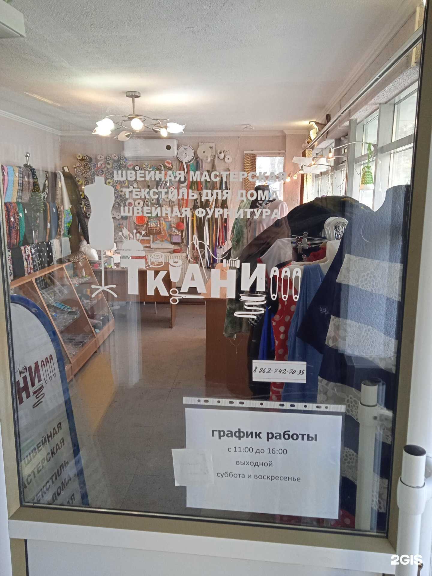 Отзывы на компанию Швейная мастерская в г. Ставрополь c фото