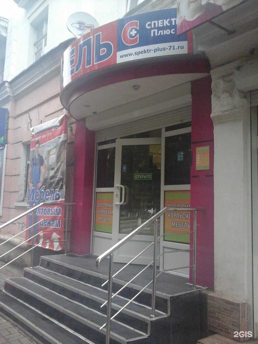 Отзывы на компанию Спектр плюс в Новомосковске c фото