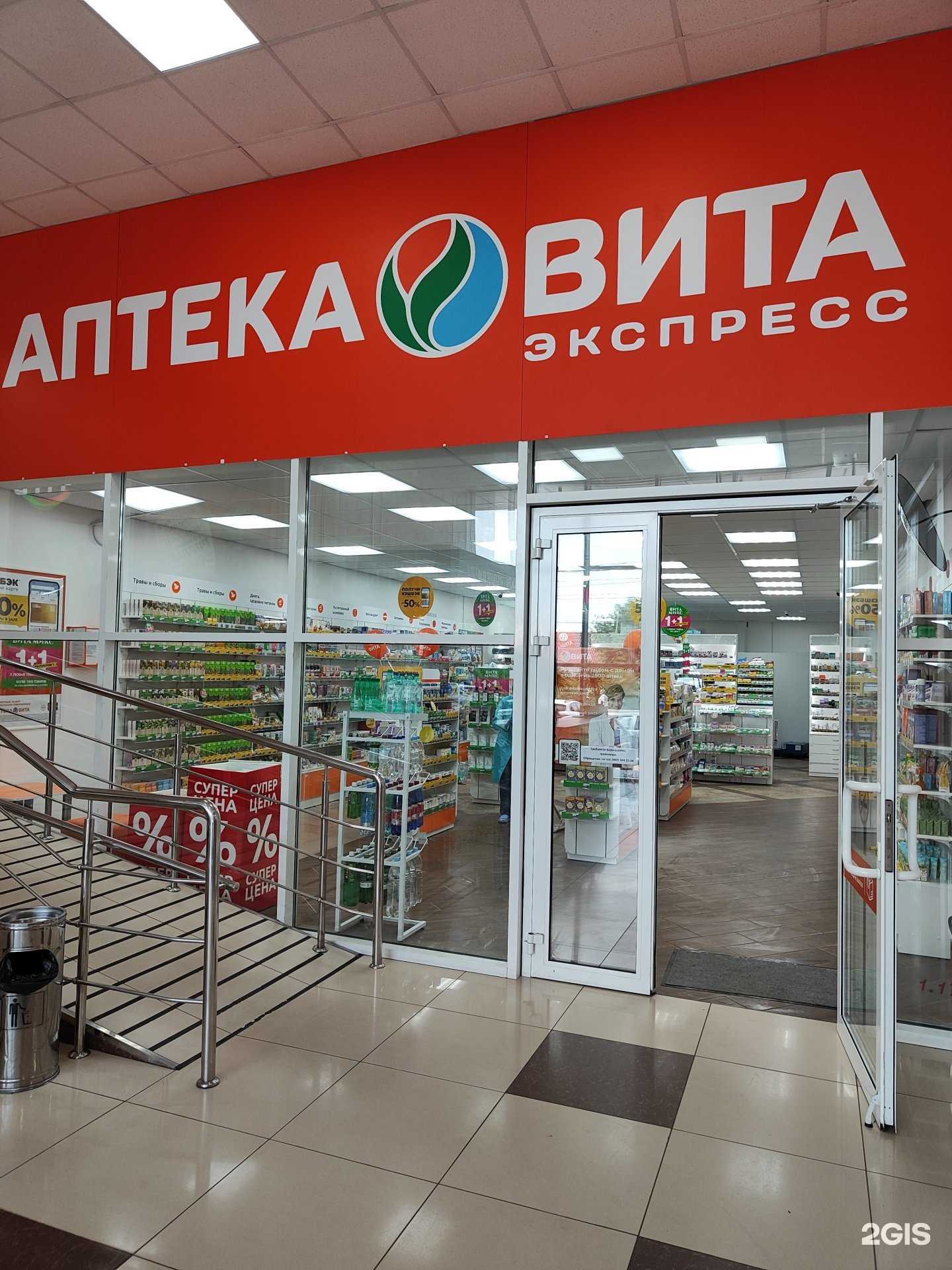 Отзывы на компанию Вита Экспресс в Липецке c фото