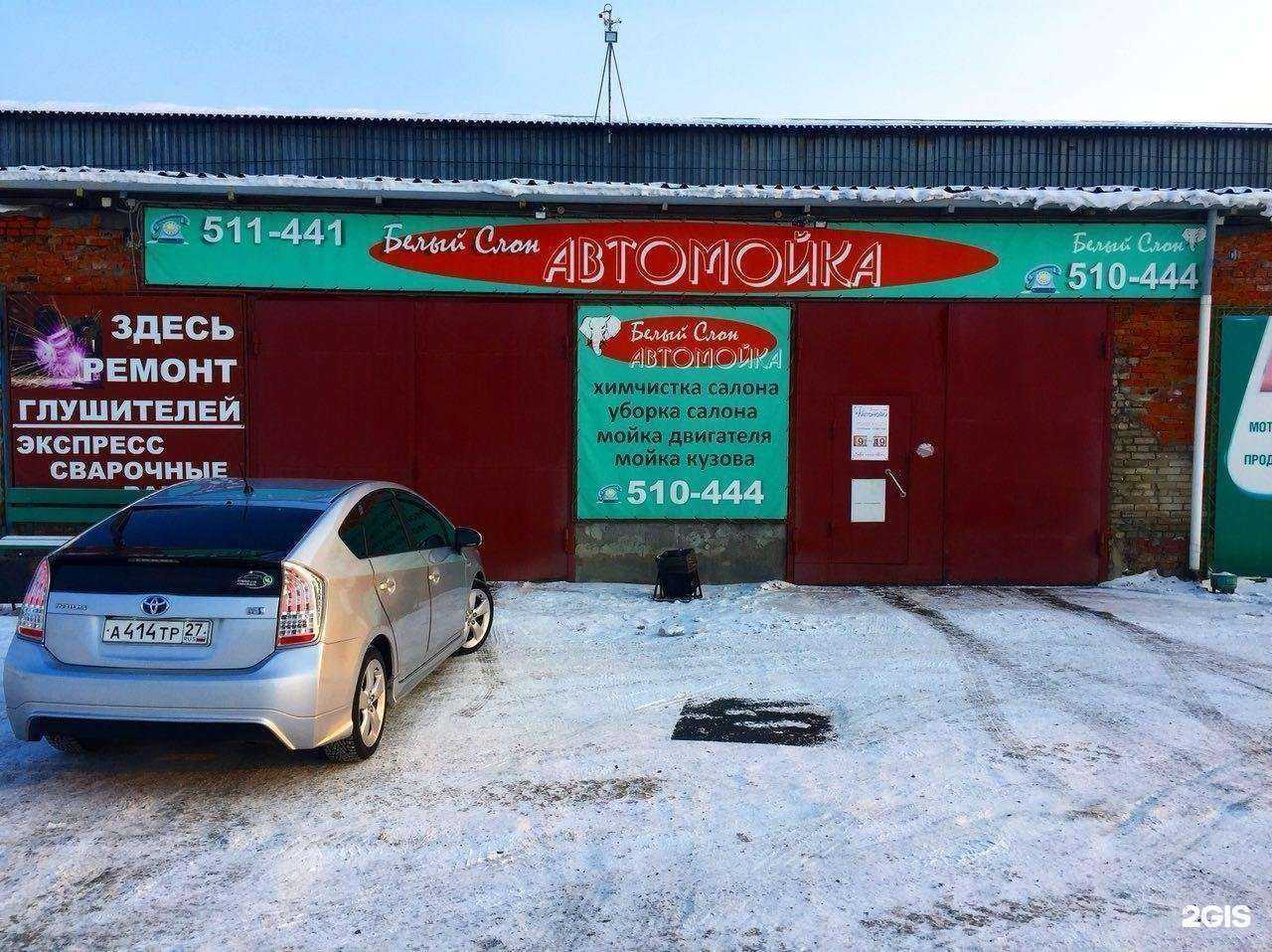 Отзывы на компанию Белый Слон в Комсомольске-на-Амуре c фото - фотография 2 из 2