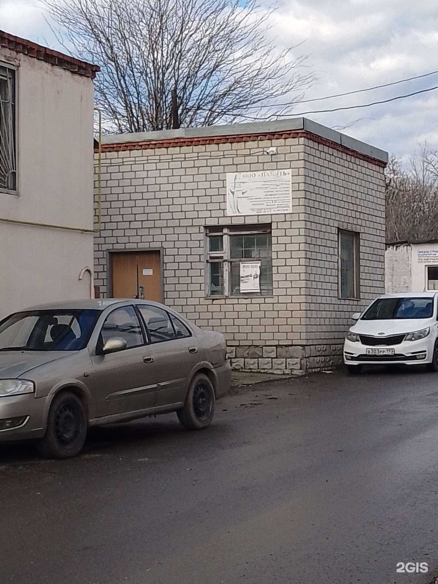 Отзывы на компанию Память в Новороссийске c фото