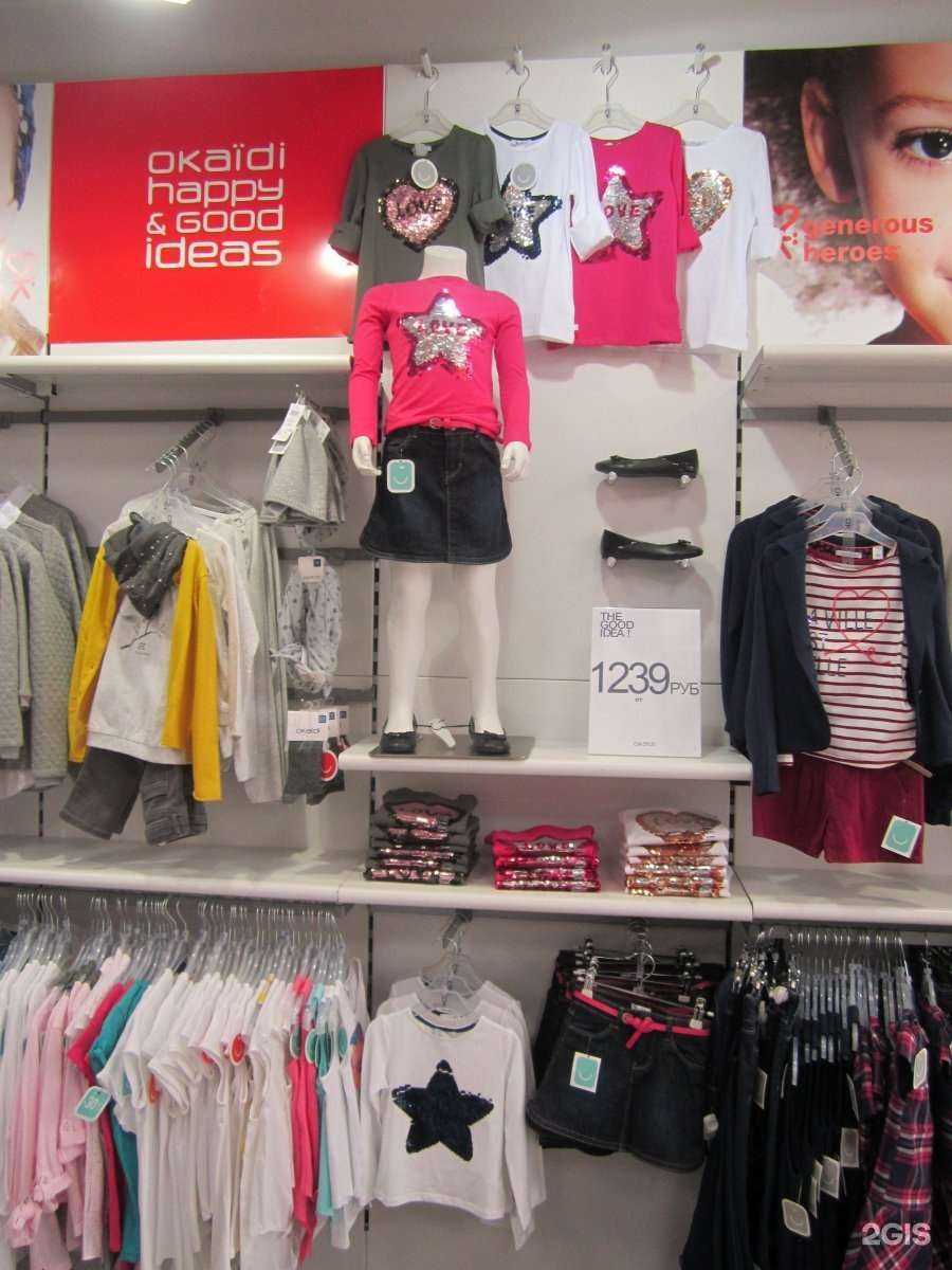 Отзывы на компанию Okaidi в Тюмени c фото